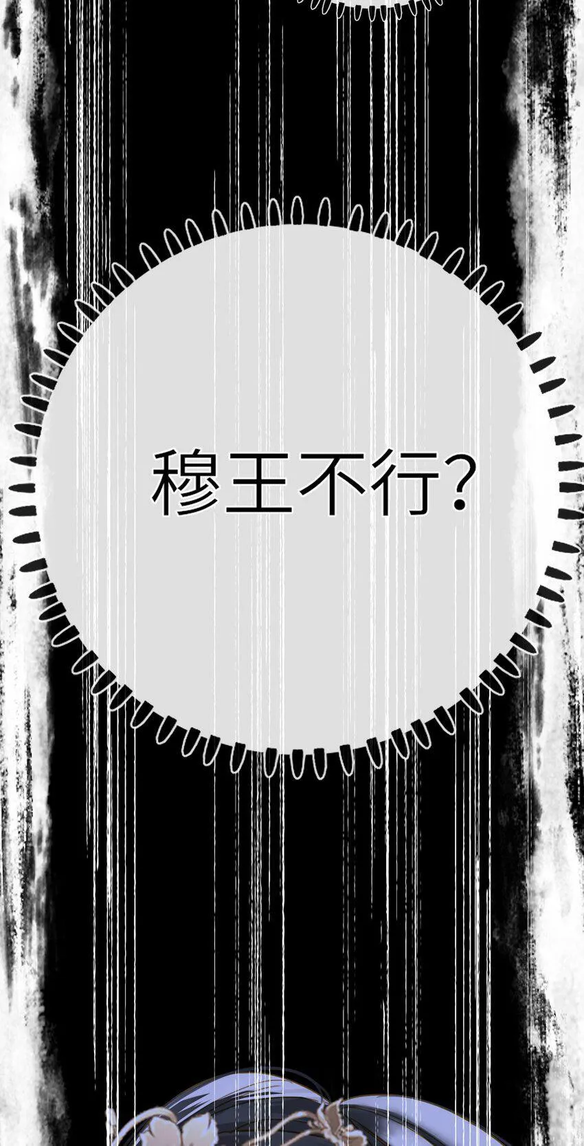 024 神仙眷侣 第42页