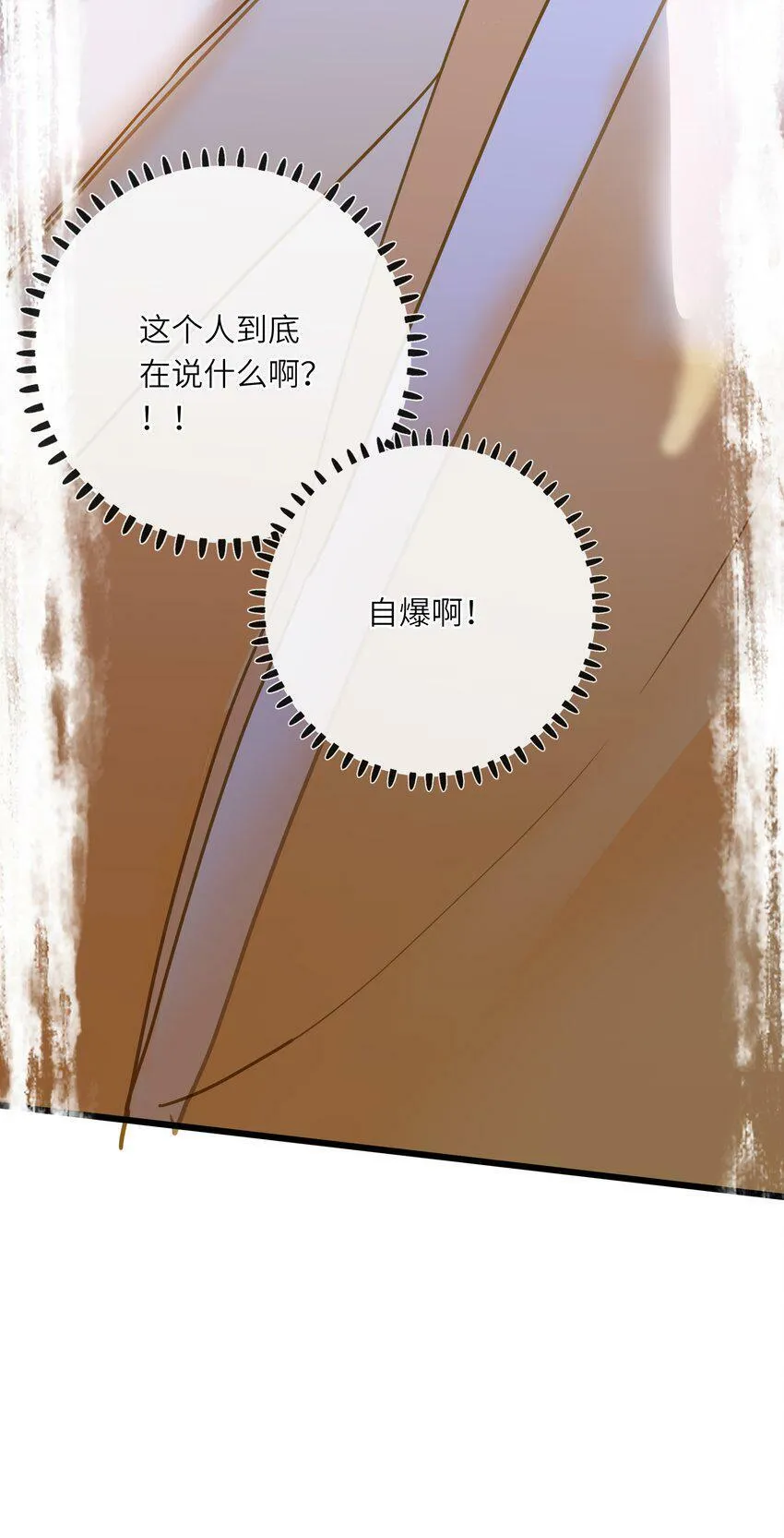 024 神仙眷侣 第44页