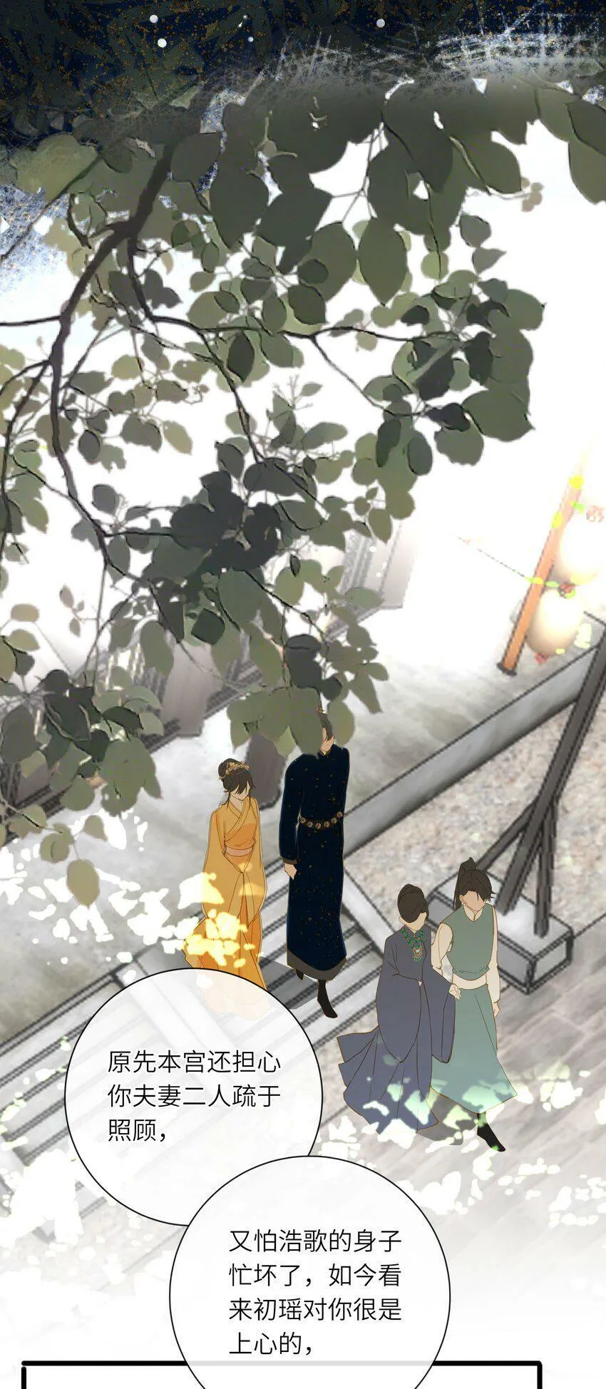 024 神仙眷侣 第49页