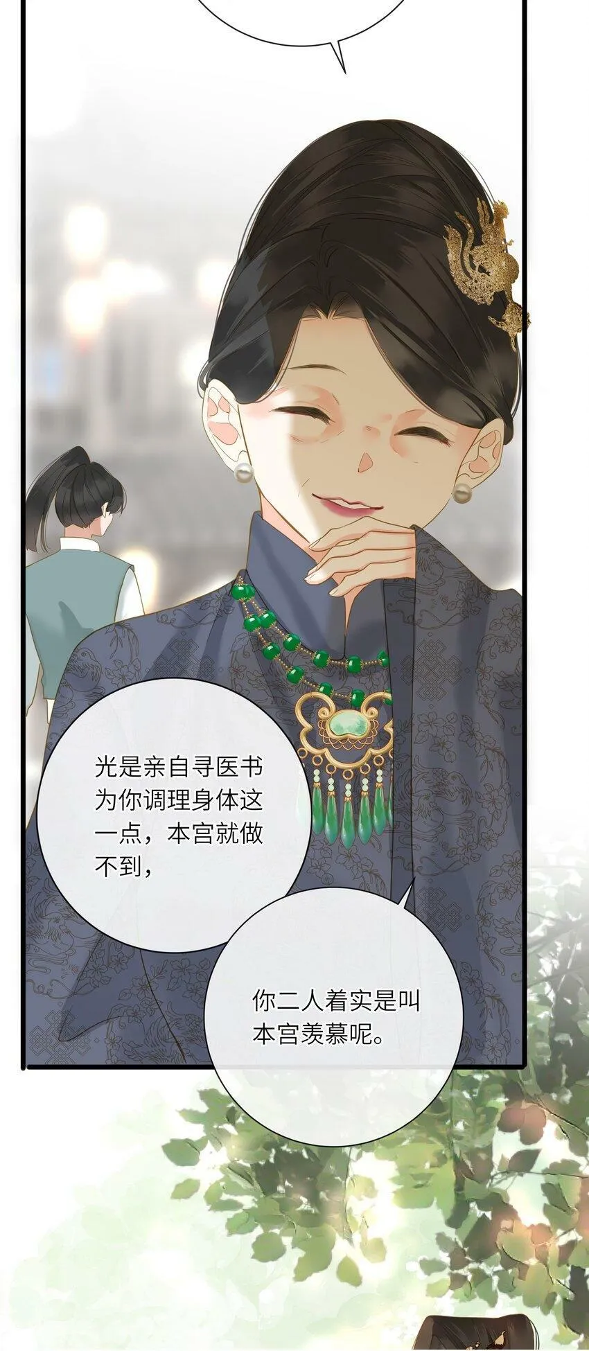 024 神仙眷侣 第50页
