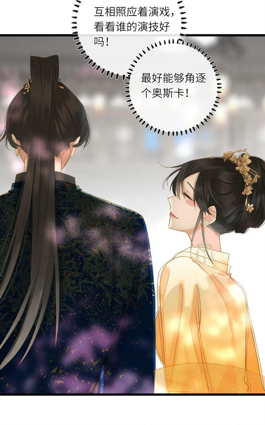 024 神仙眷侣 第52页