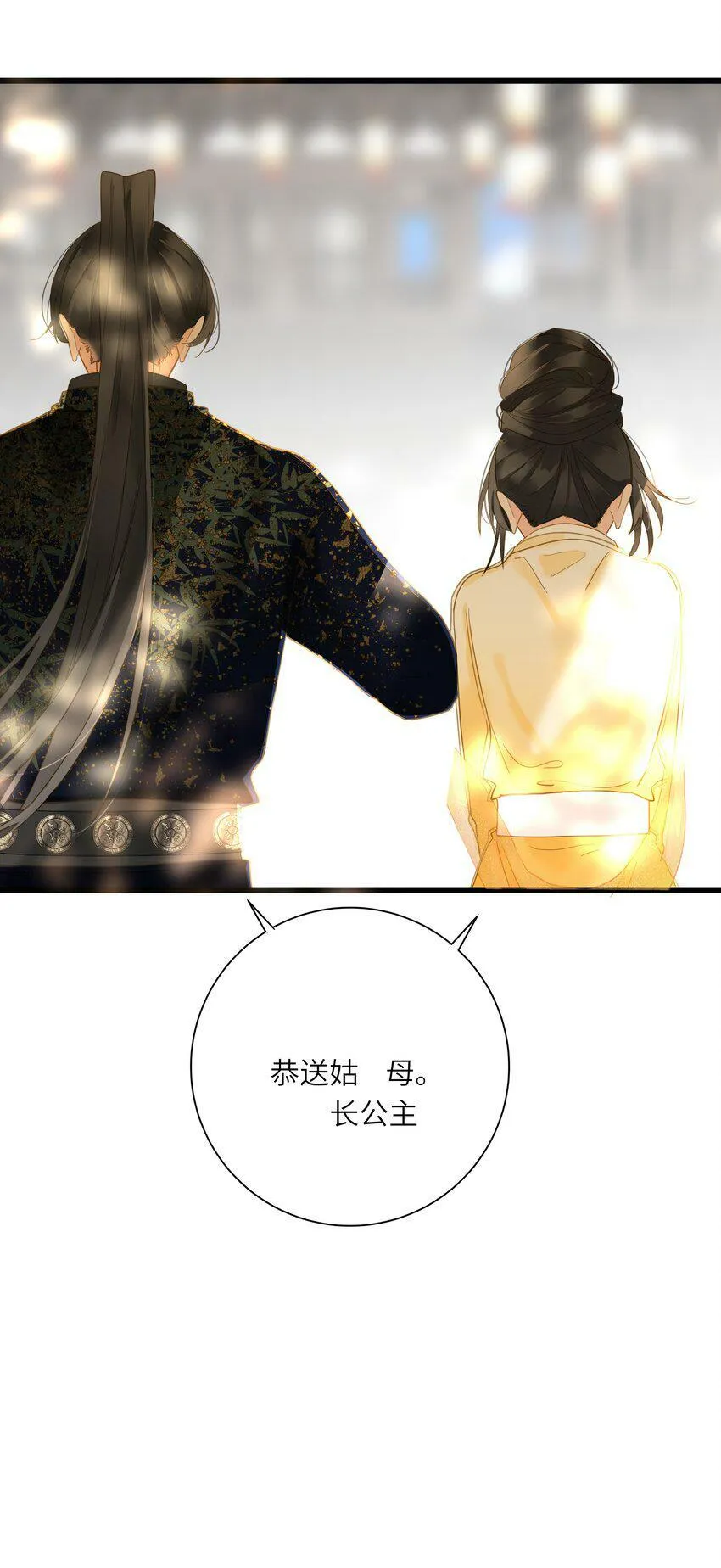 024 神仙眷侣 第54页