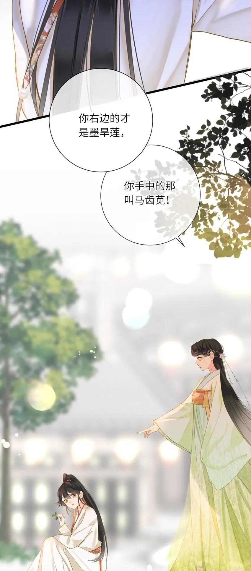 025 生分 第6页