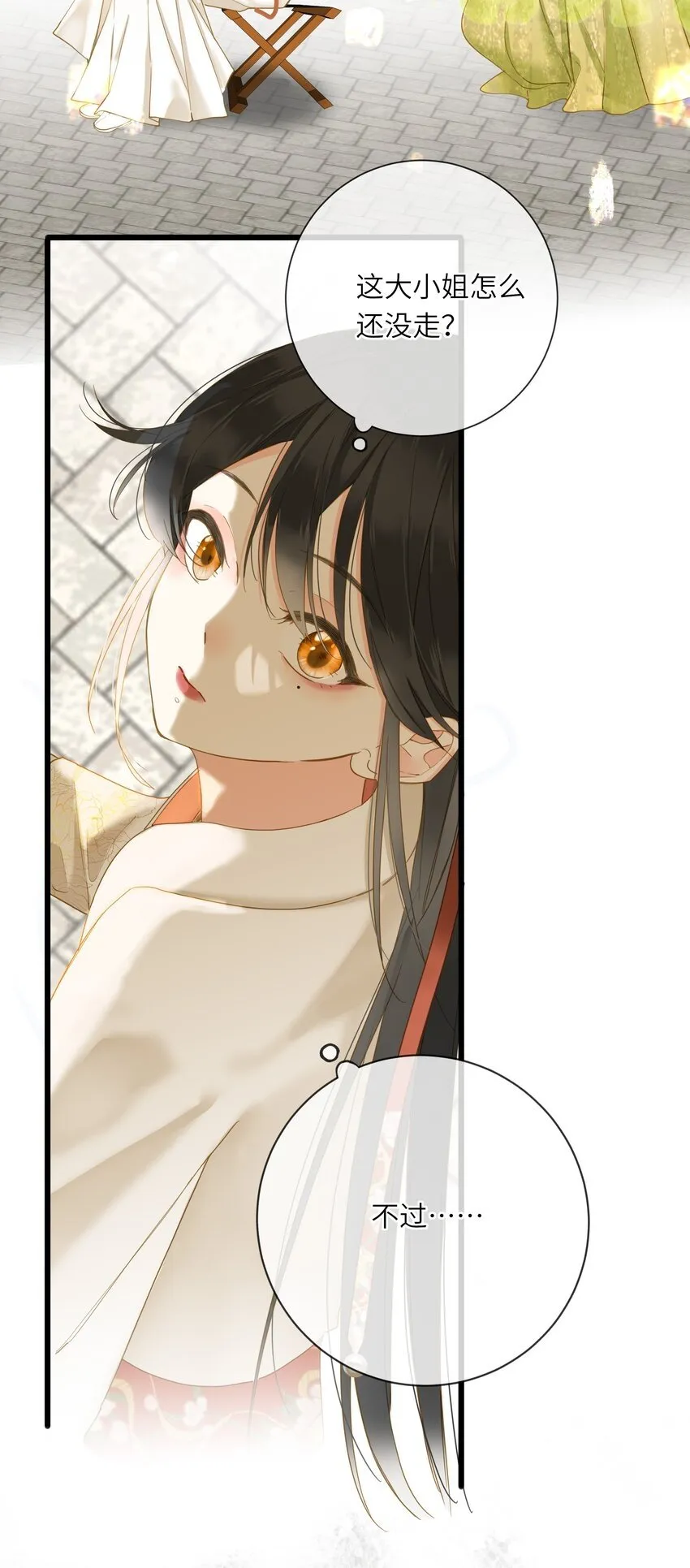 025 生分 第7页