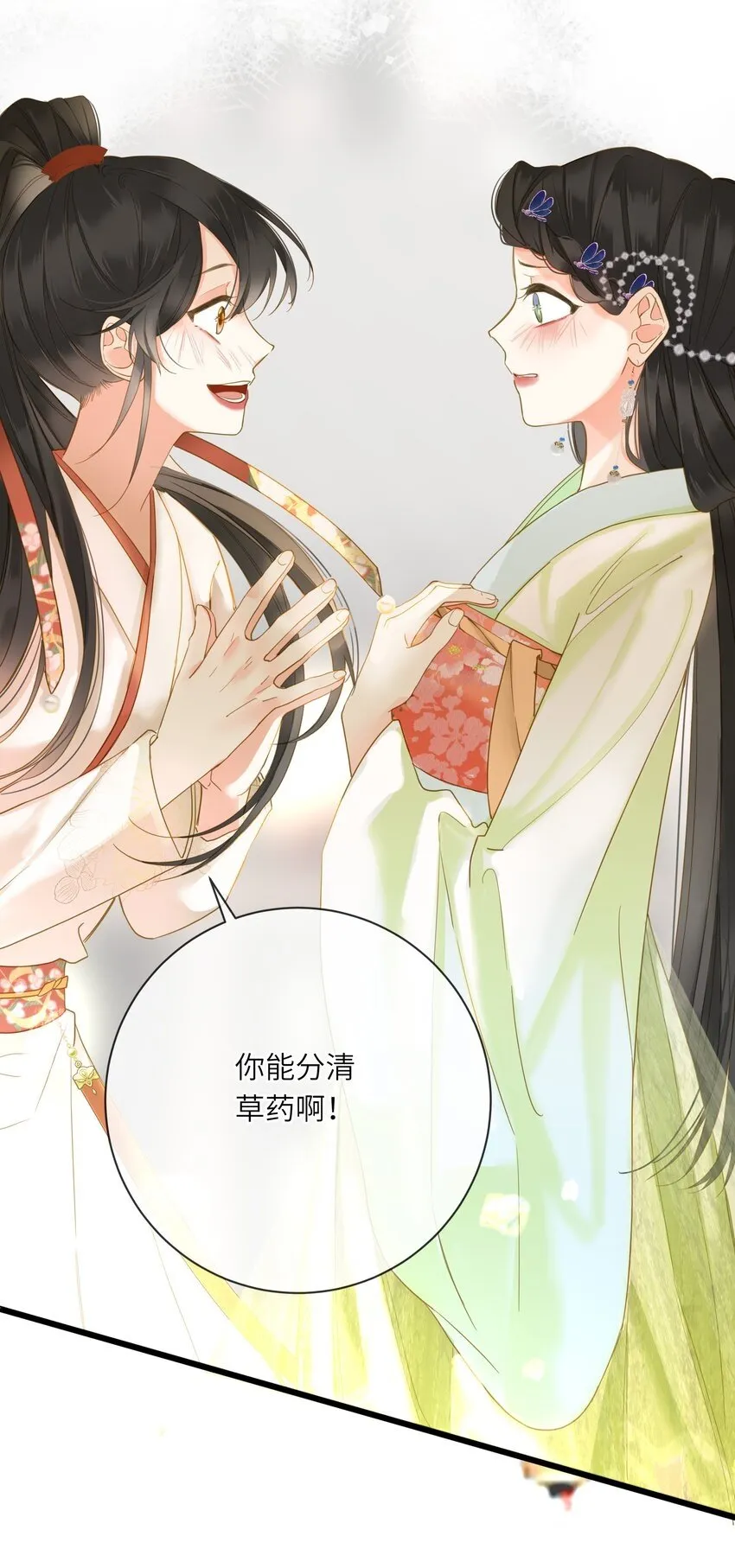 025 生分 第8页