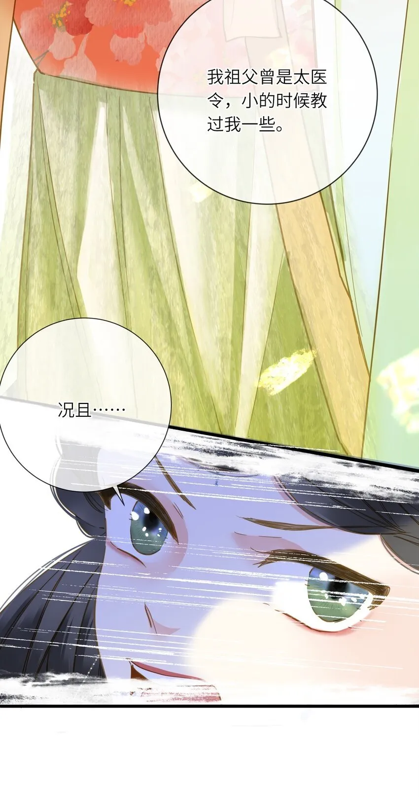 025 生分 第10页