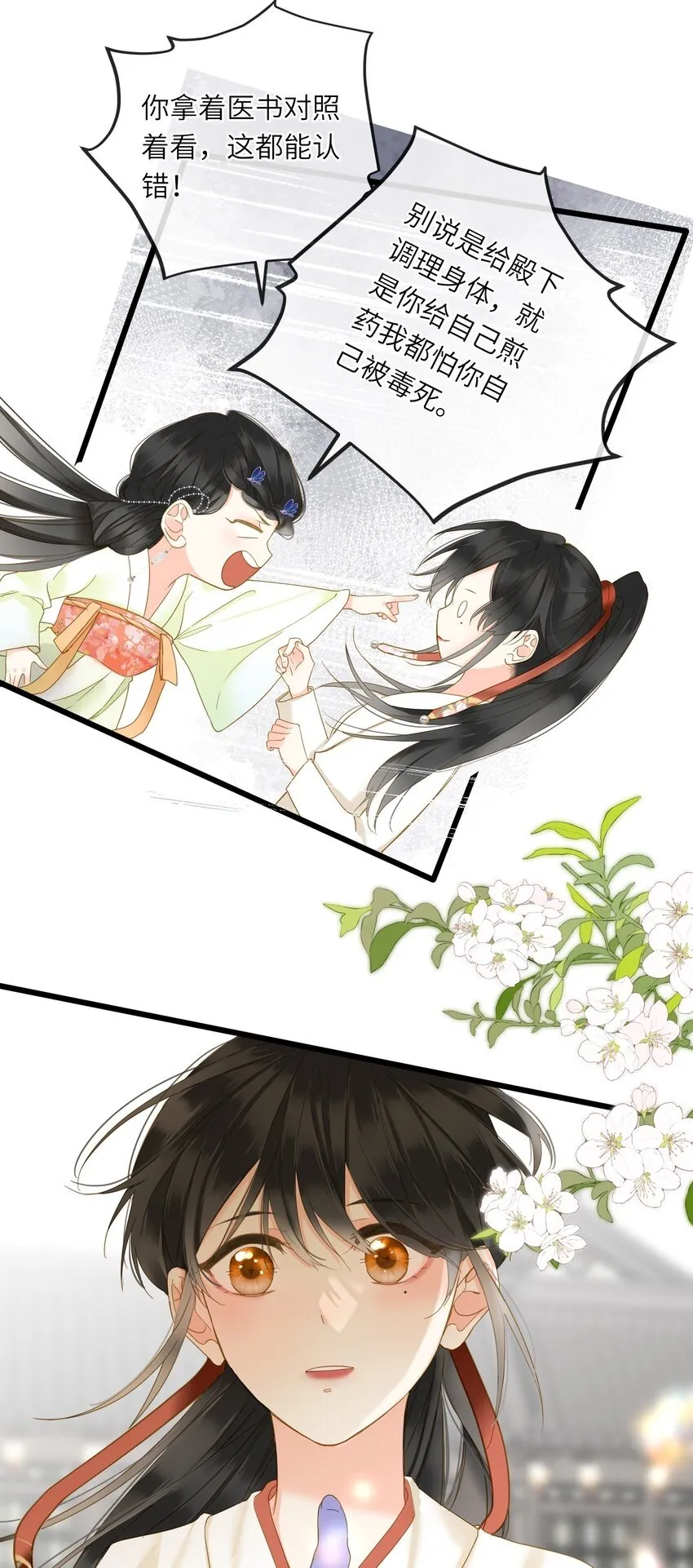 025 生分 第11页