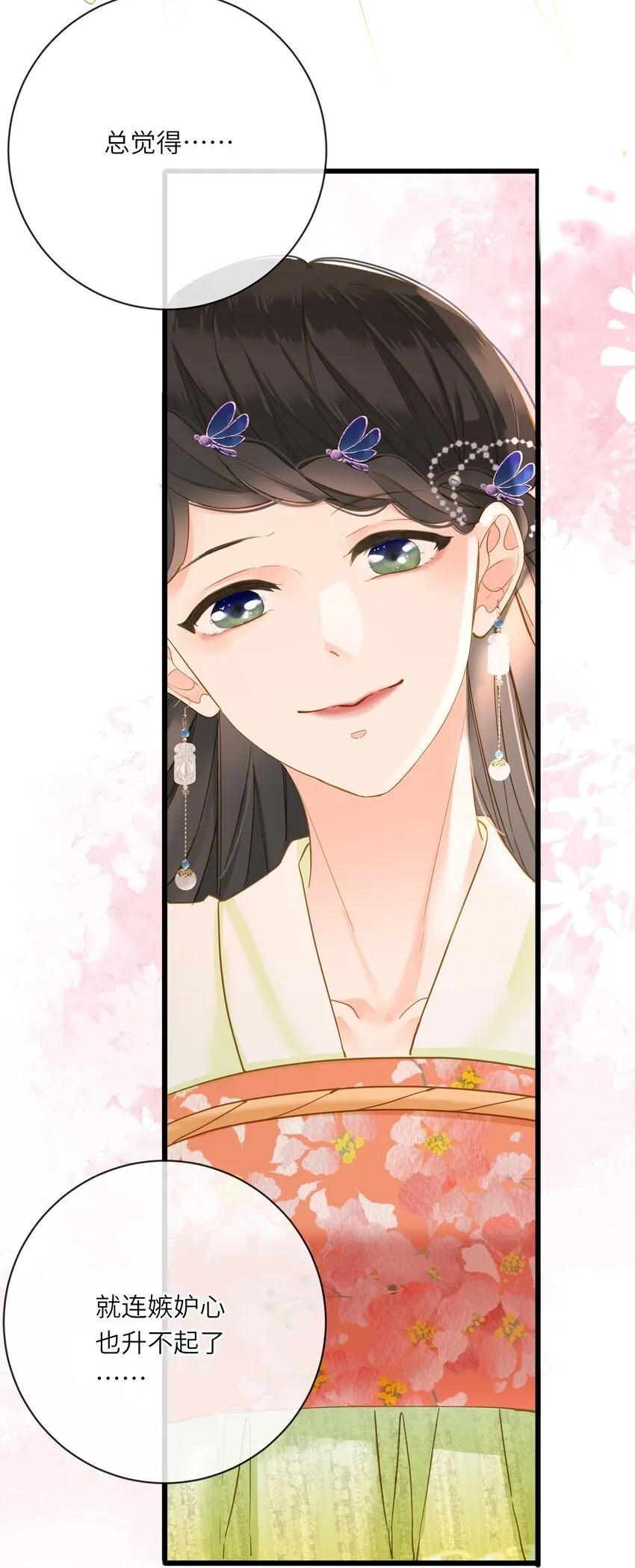 025 生分 第16页