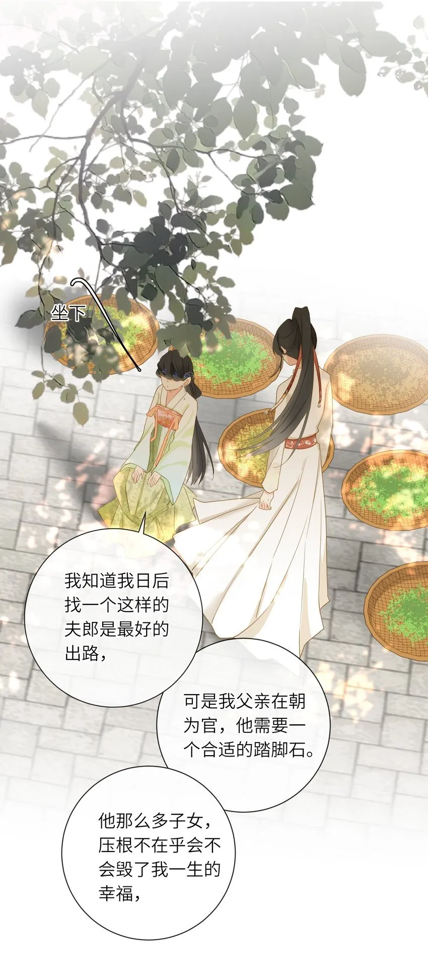 025 生分 第17页