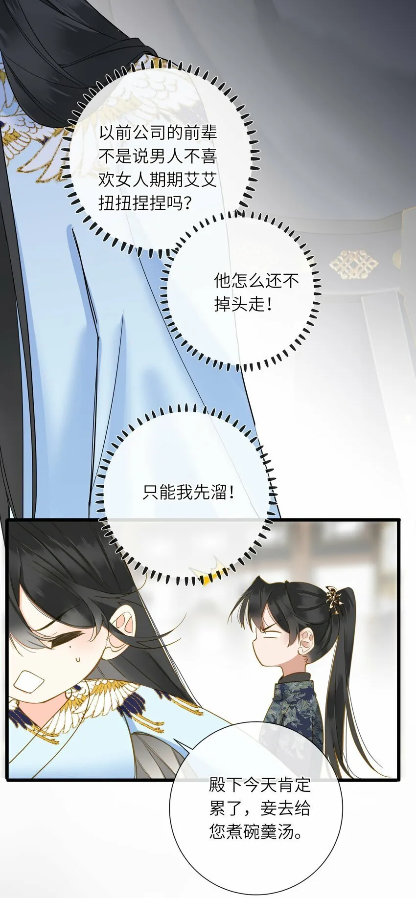 026 游湖 第8页