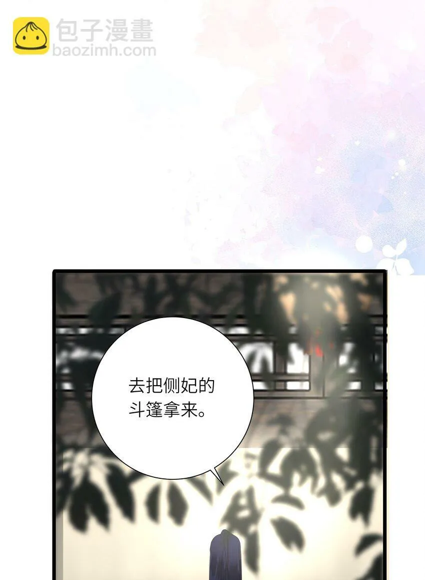026 游湖 第19页