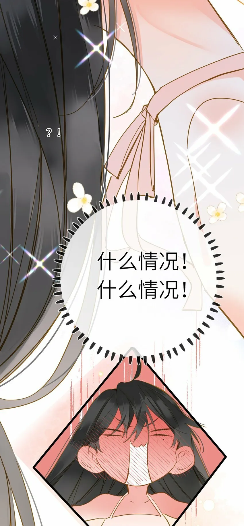 026 游湖 第28页