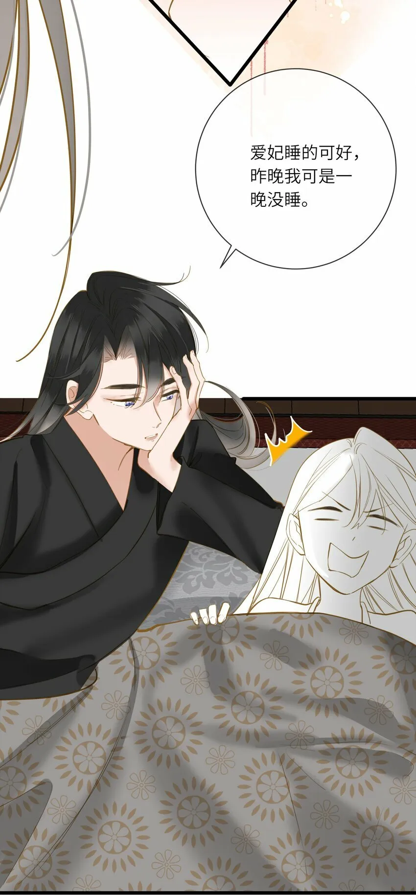 026 游湖 第29页
