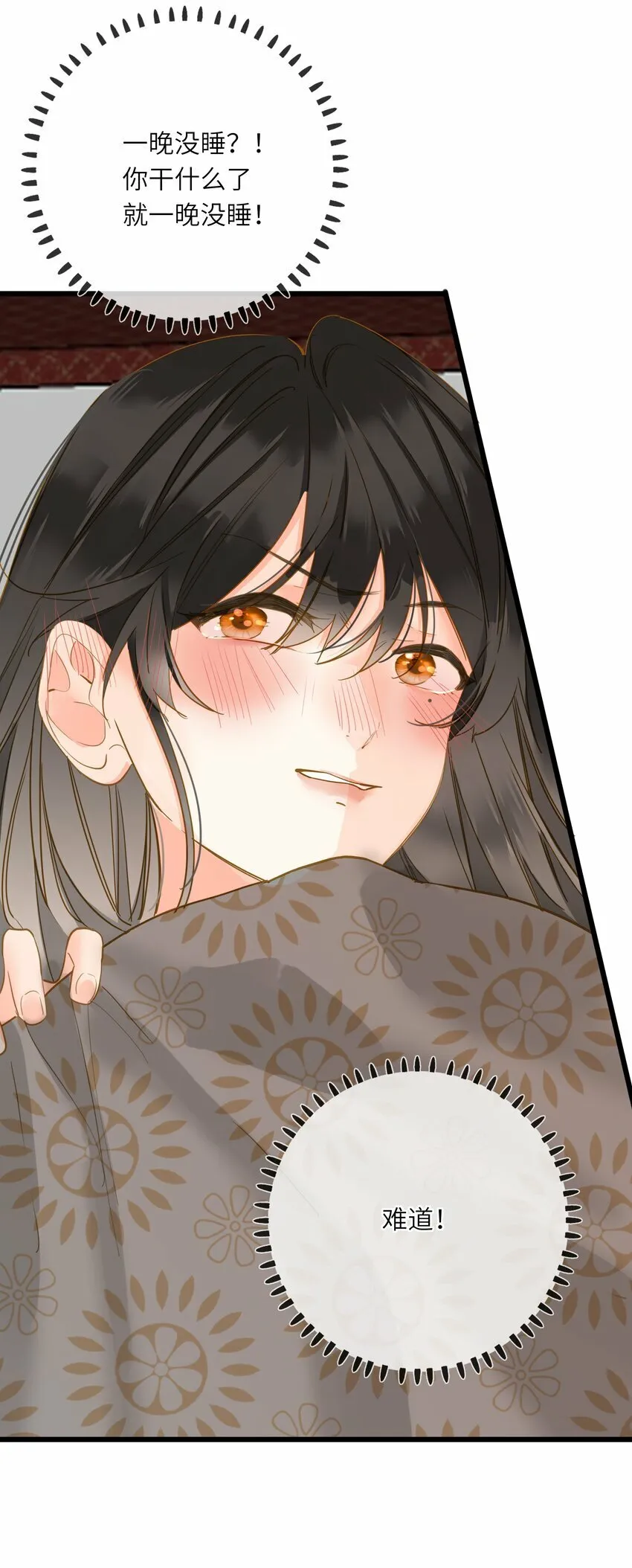 026 游湖 第30页