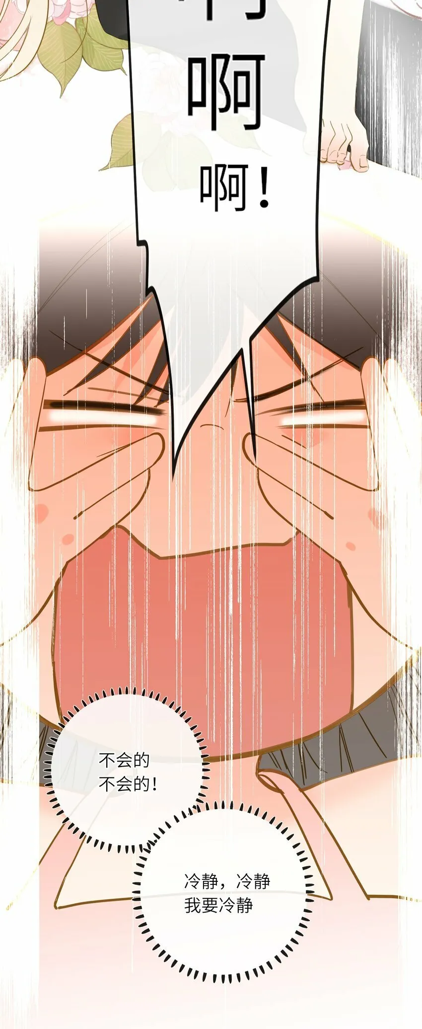 026 游湖 第32页