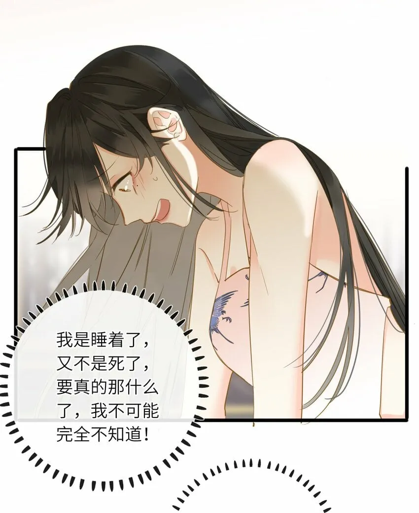 026 游湖 第33页