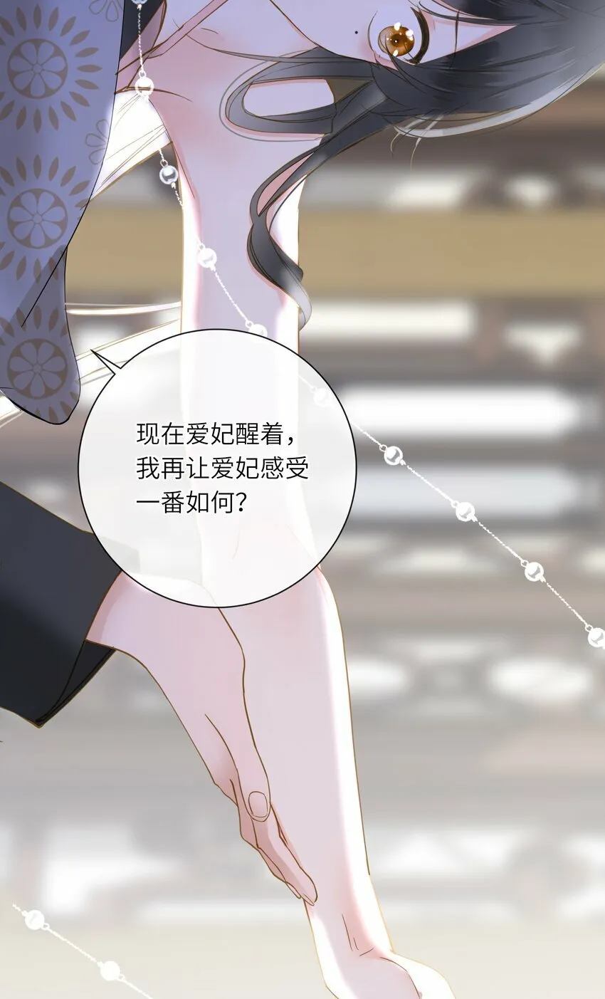 026 游湖 第42页