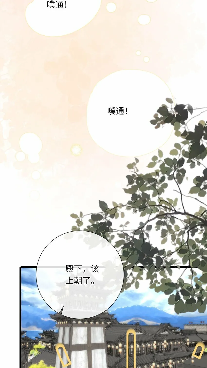 026 游湖 第45页