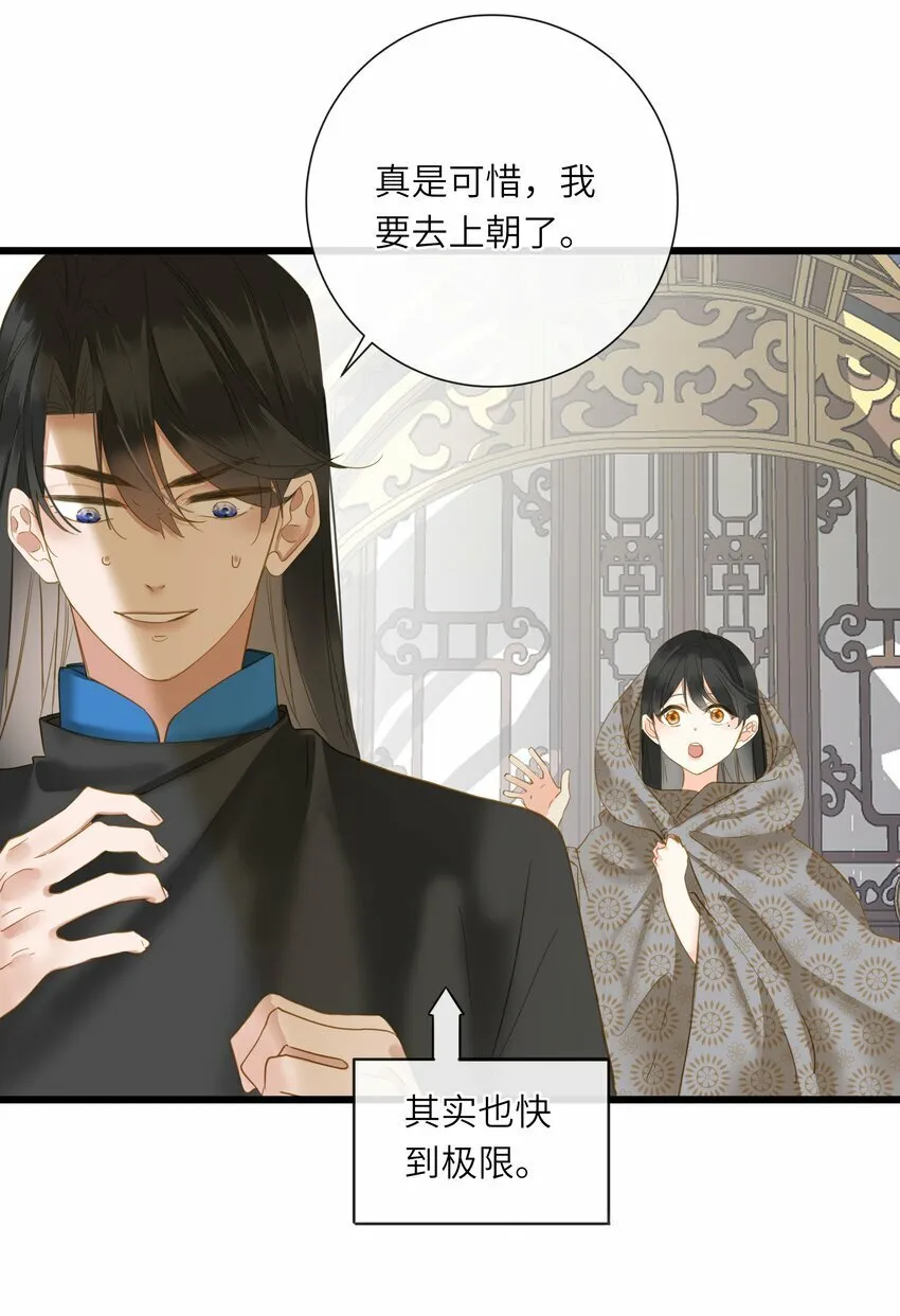 026 游湖 第49页