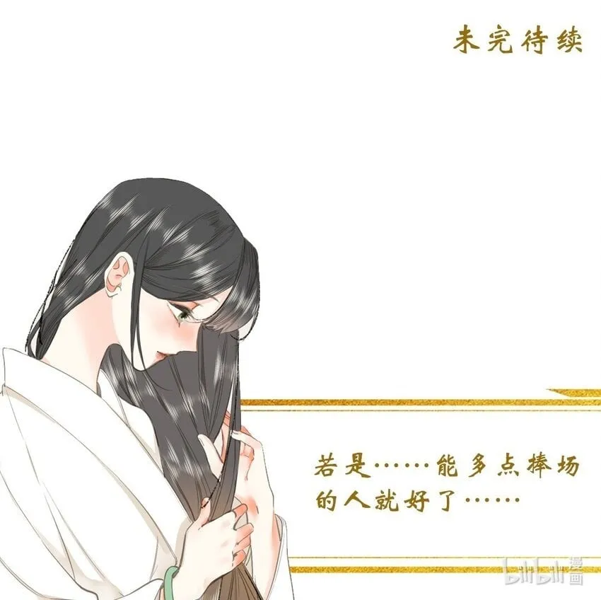 026 游湖 第55页