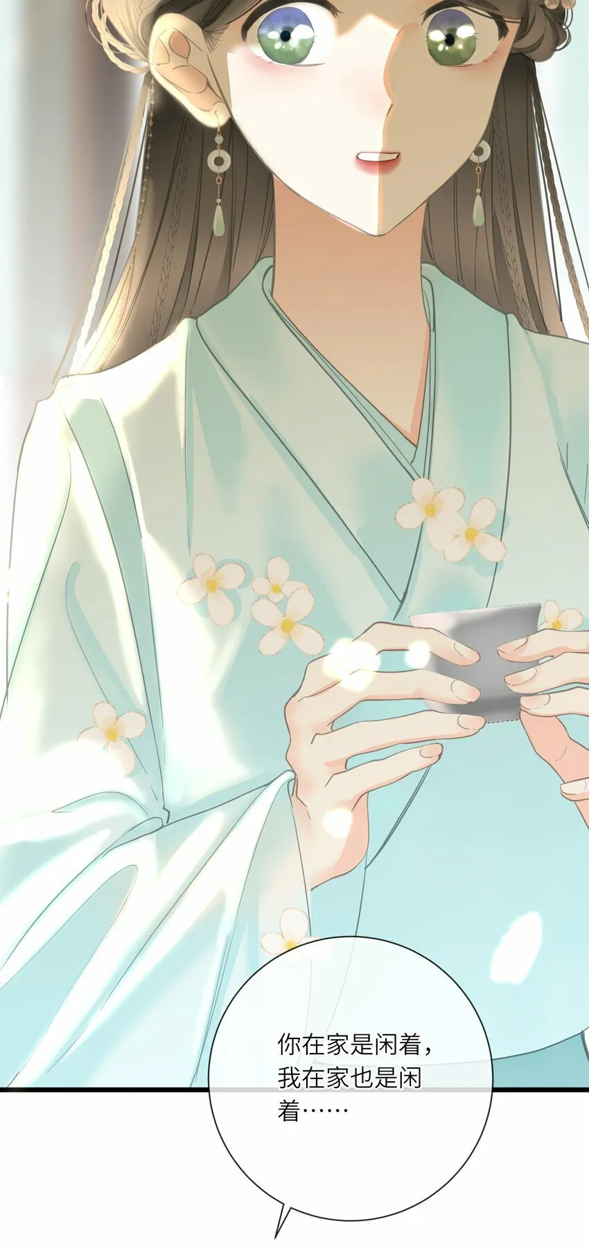 027 英雄救美 第5页