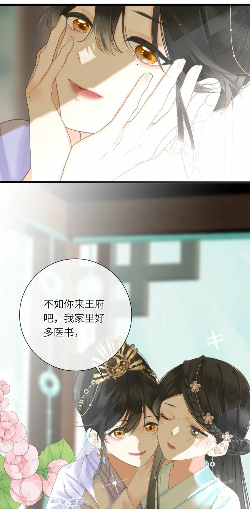 027 英雄救美 第6页