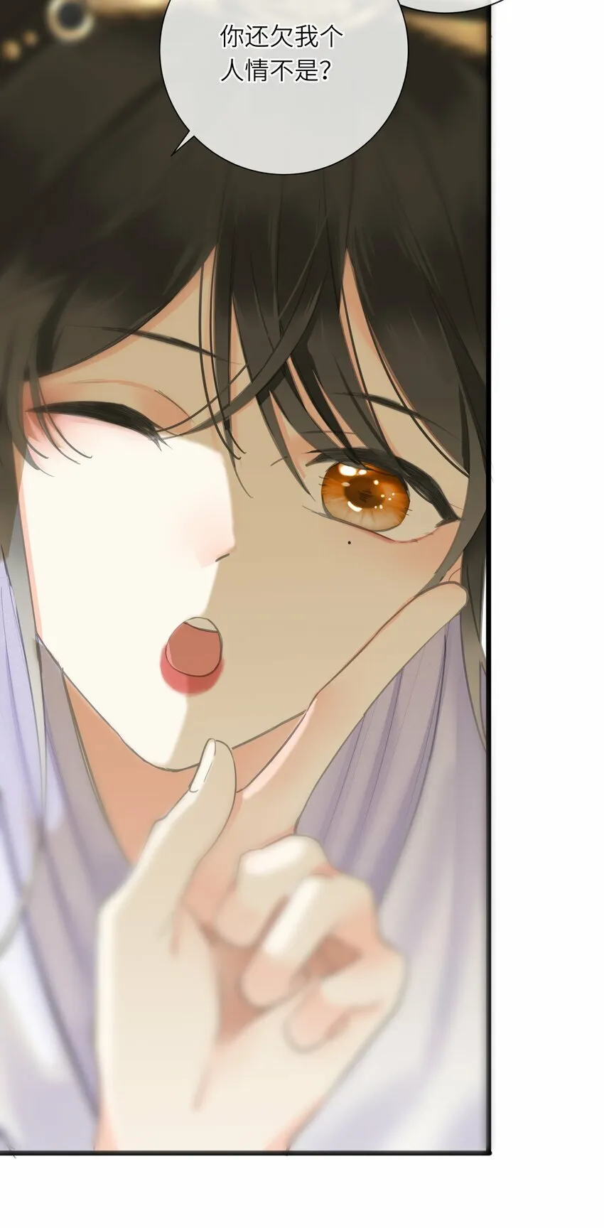 027 英雄救美 第9页