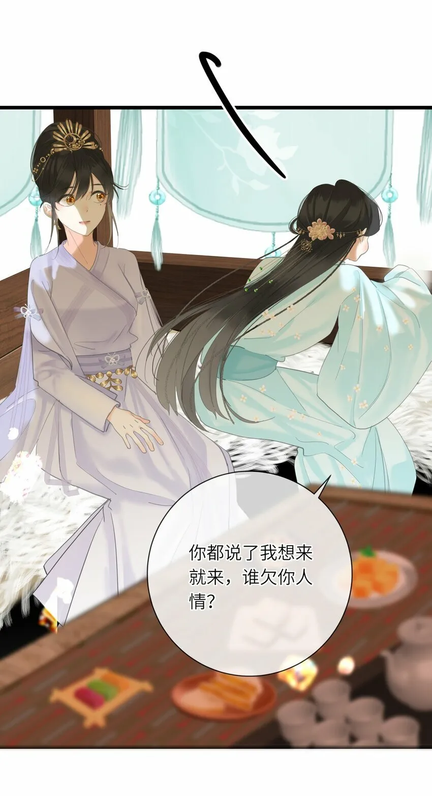 027 英雄救美 第10页