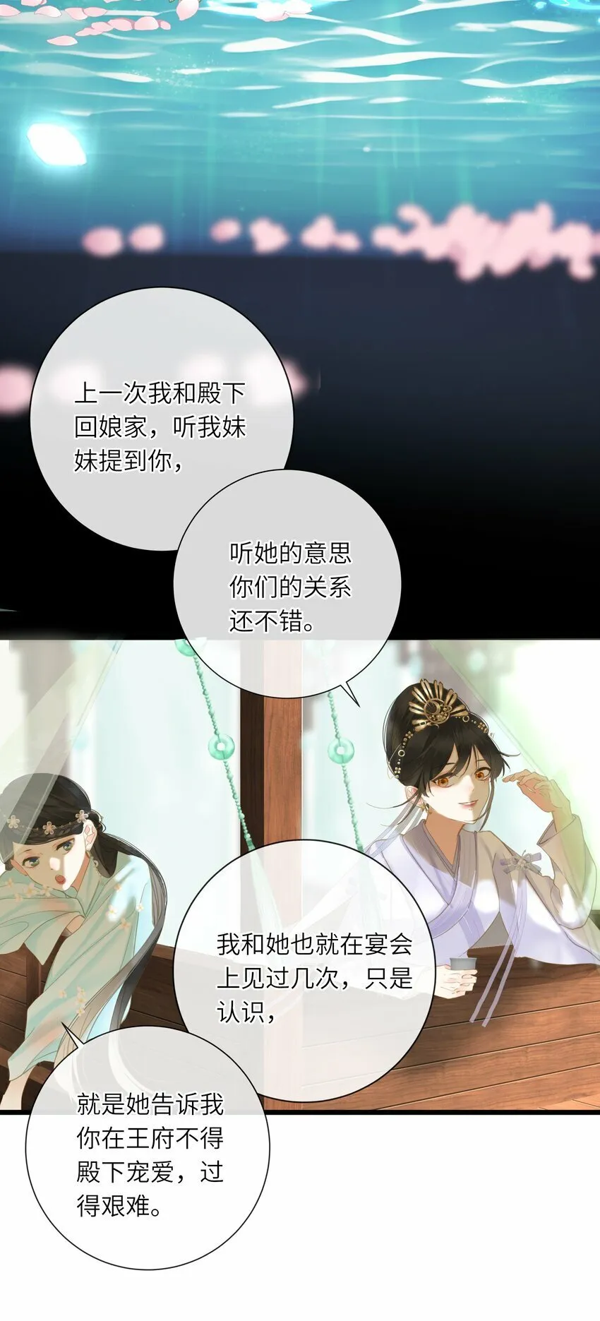 027 英雄救美 第12页