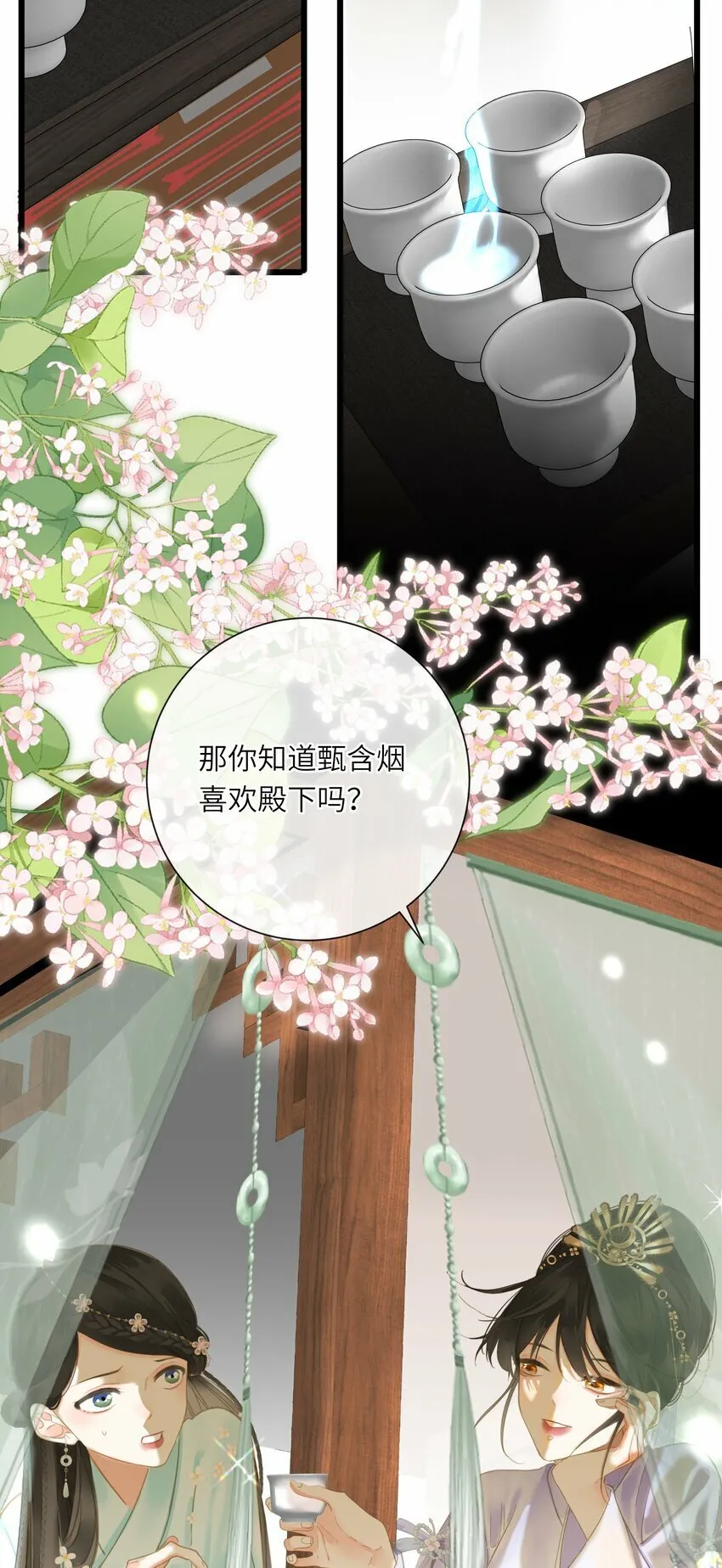 027 英雄救美 第15页