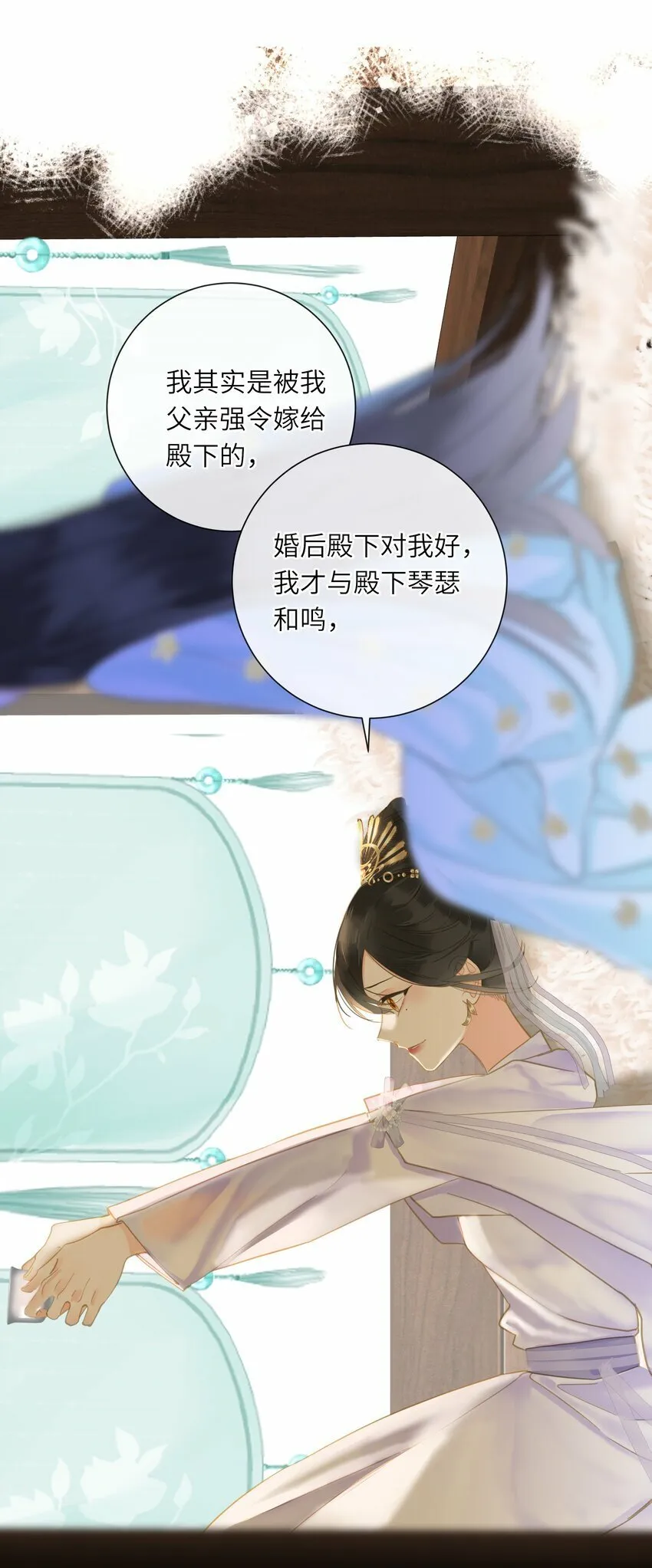 027 英雄救美 第18页