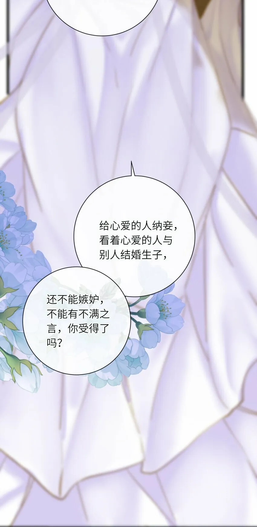 027 英雄救美 第24页
