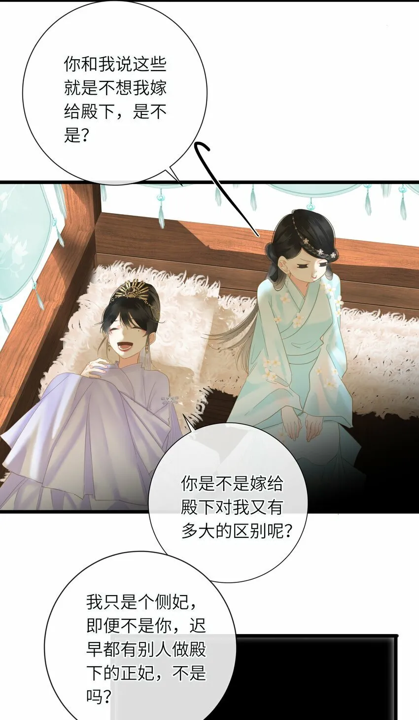 027 英雄救美 第26页