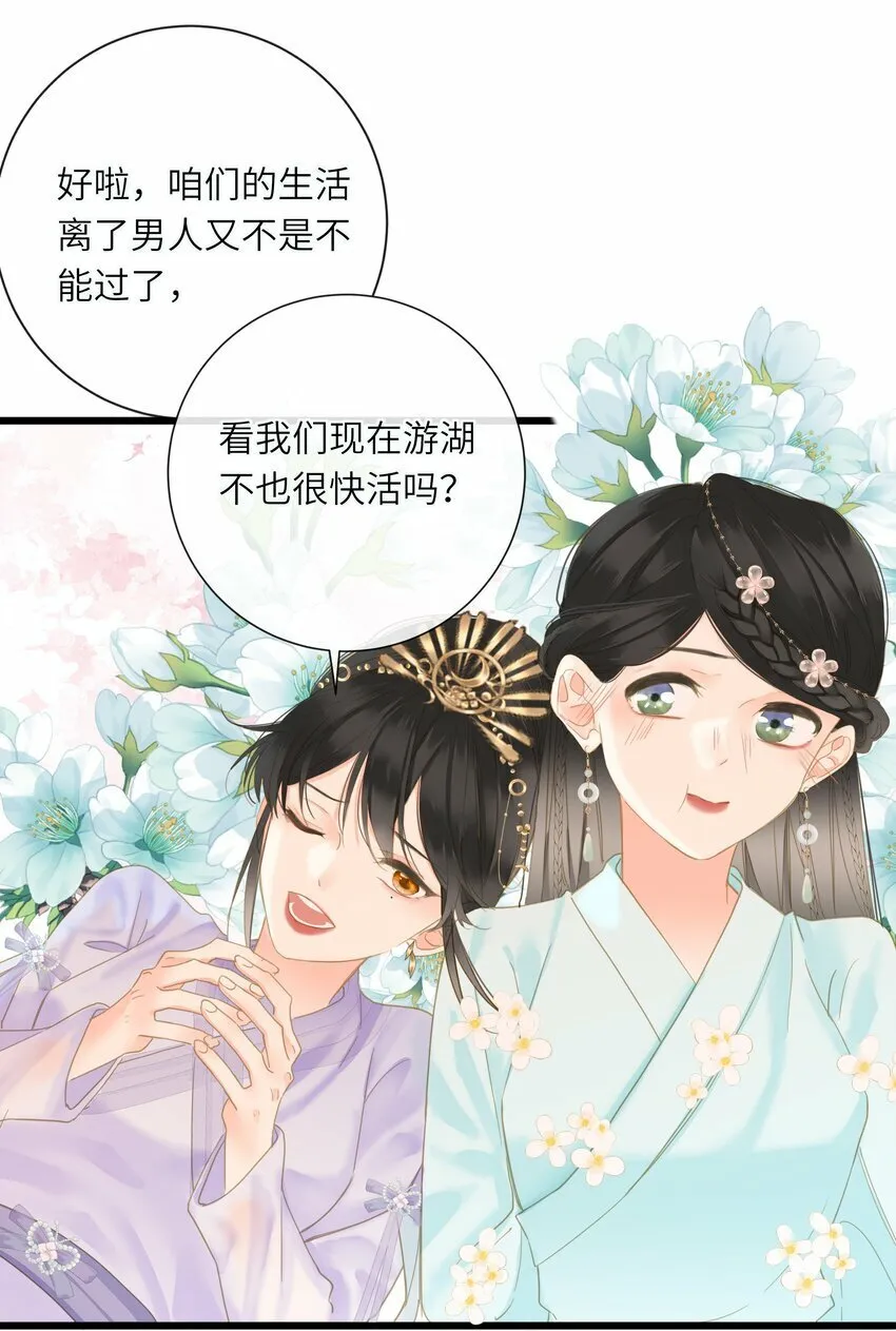 027 英雄救美 第28页