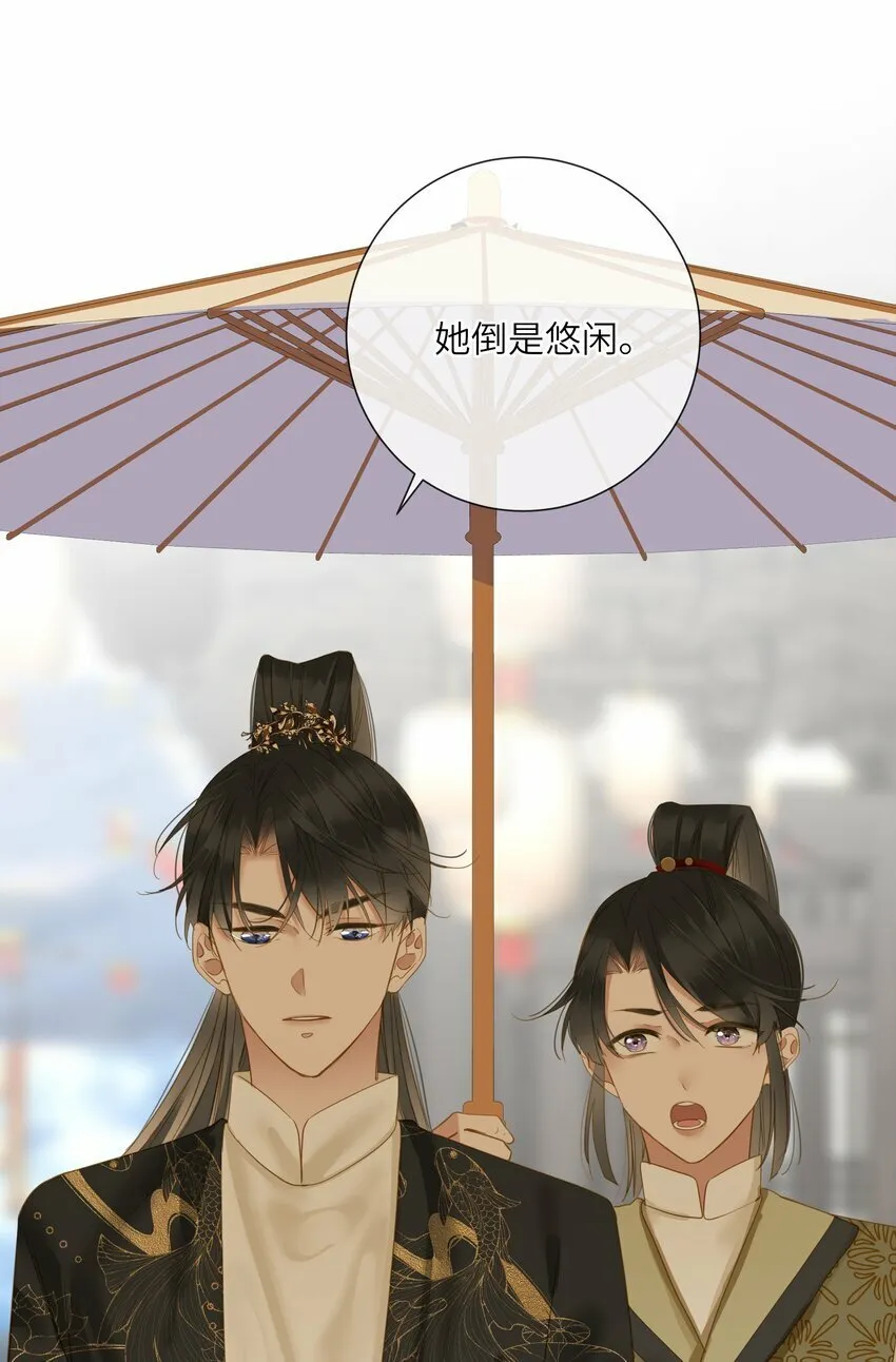 027 英雄救美 第31页