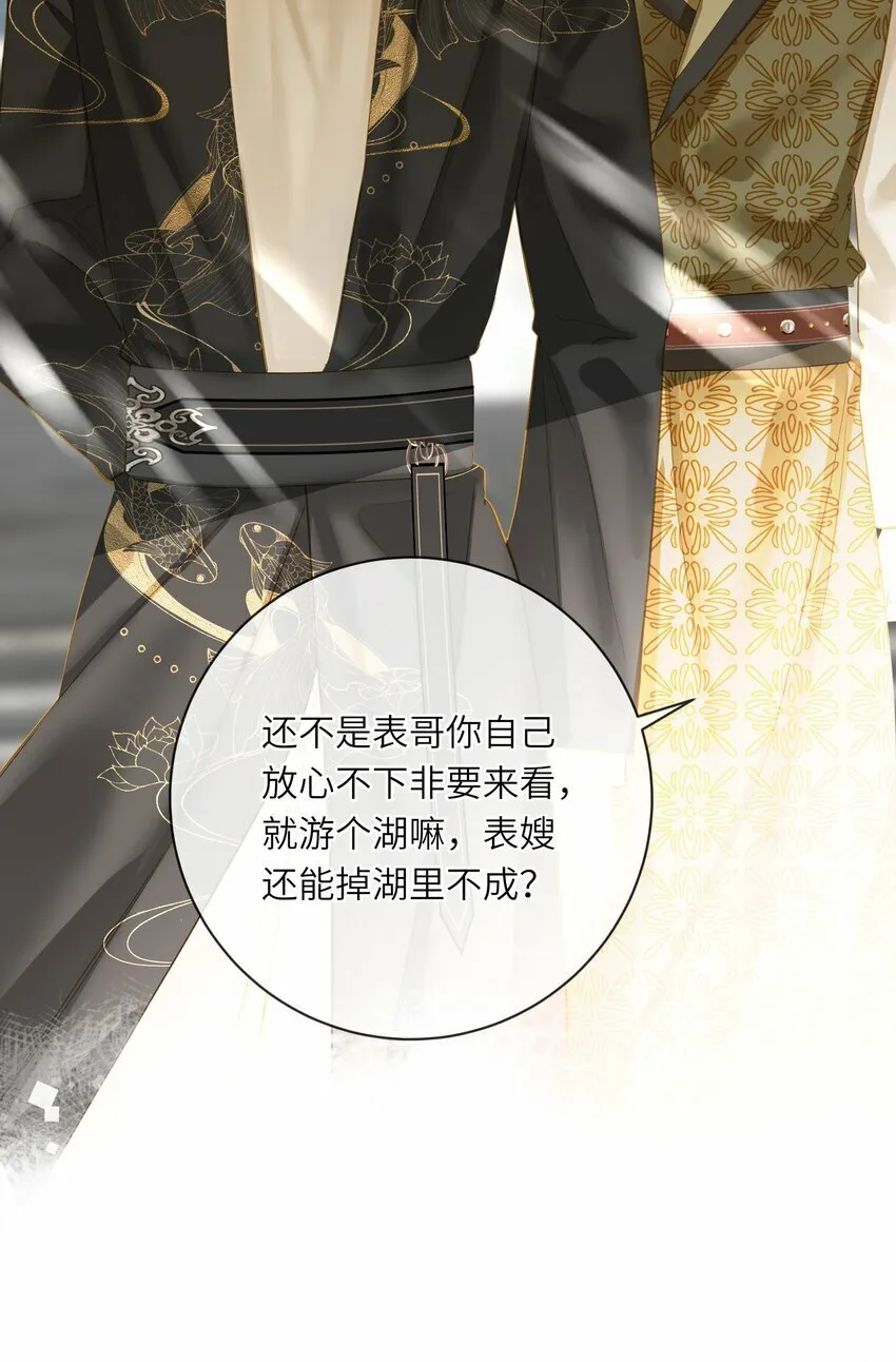 027 英雄救美 第32页