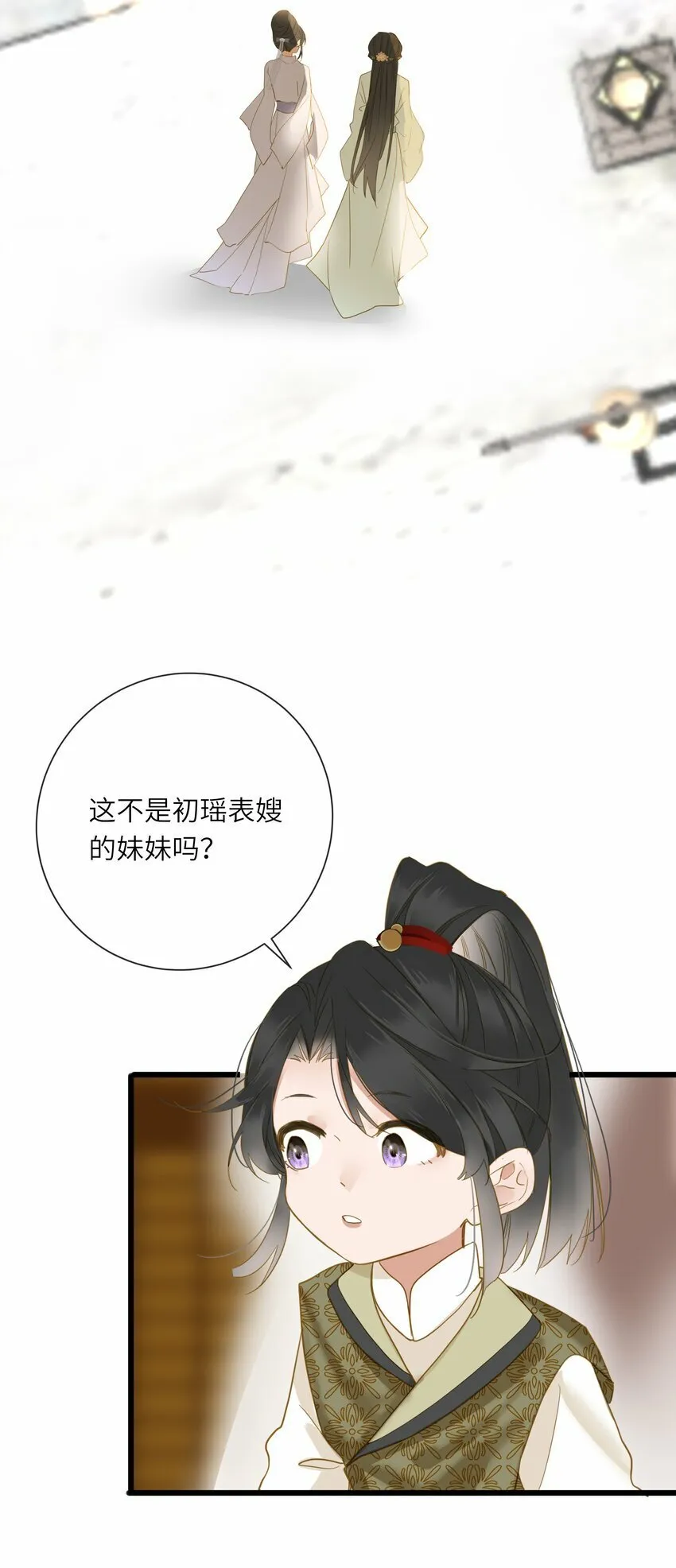 027 英雄救美 第38页