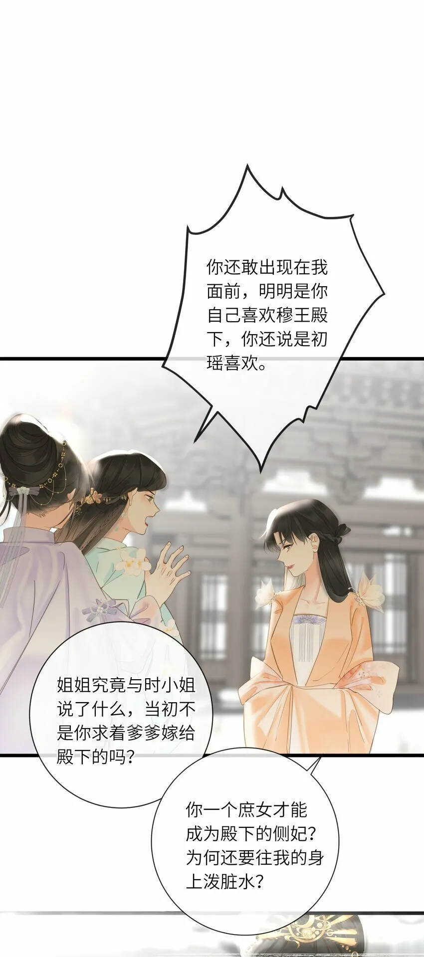 027 英雄救美 第41页