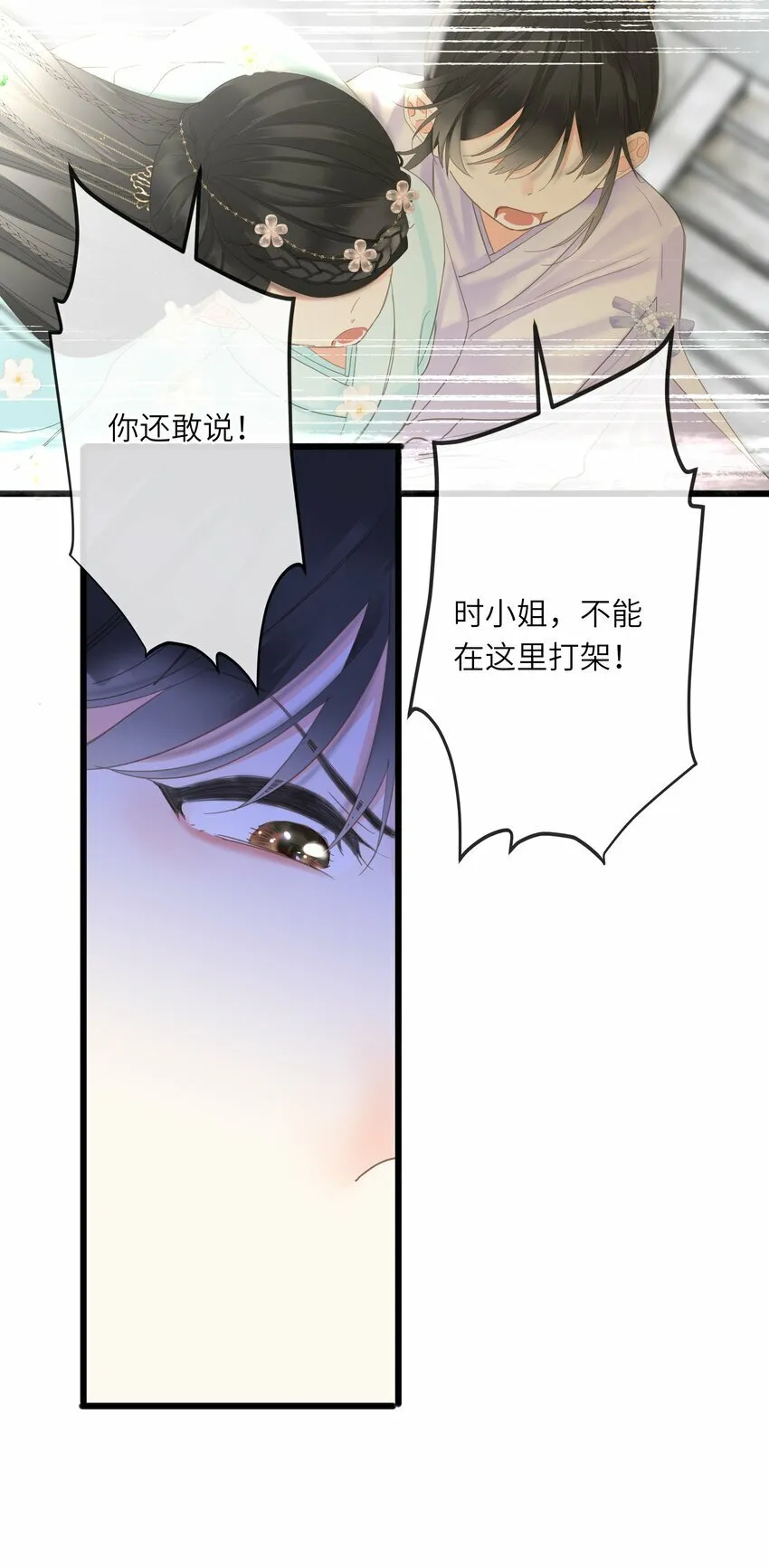 027 英雄救美 第42页