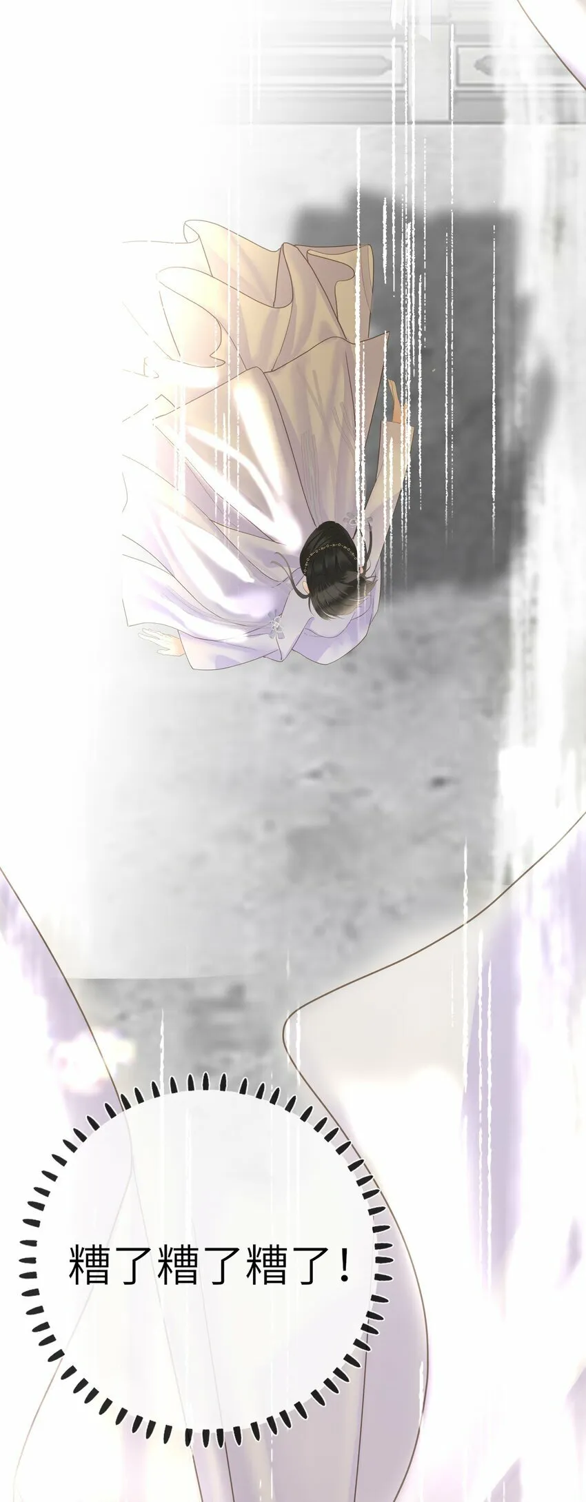 027 英雄救美 第47页