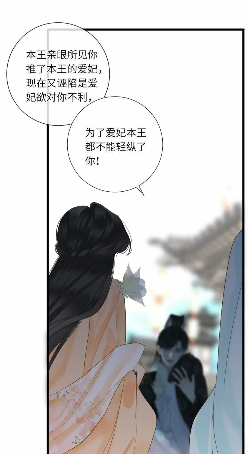 028 我会护着你 第18页
