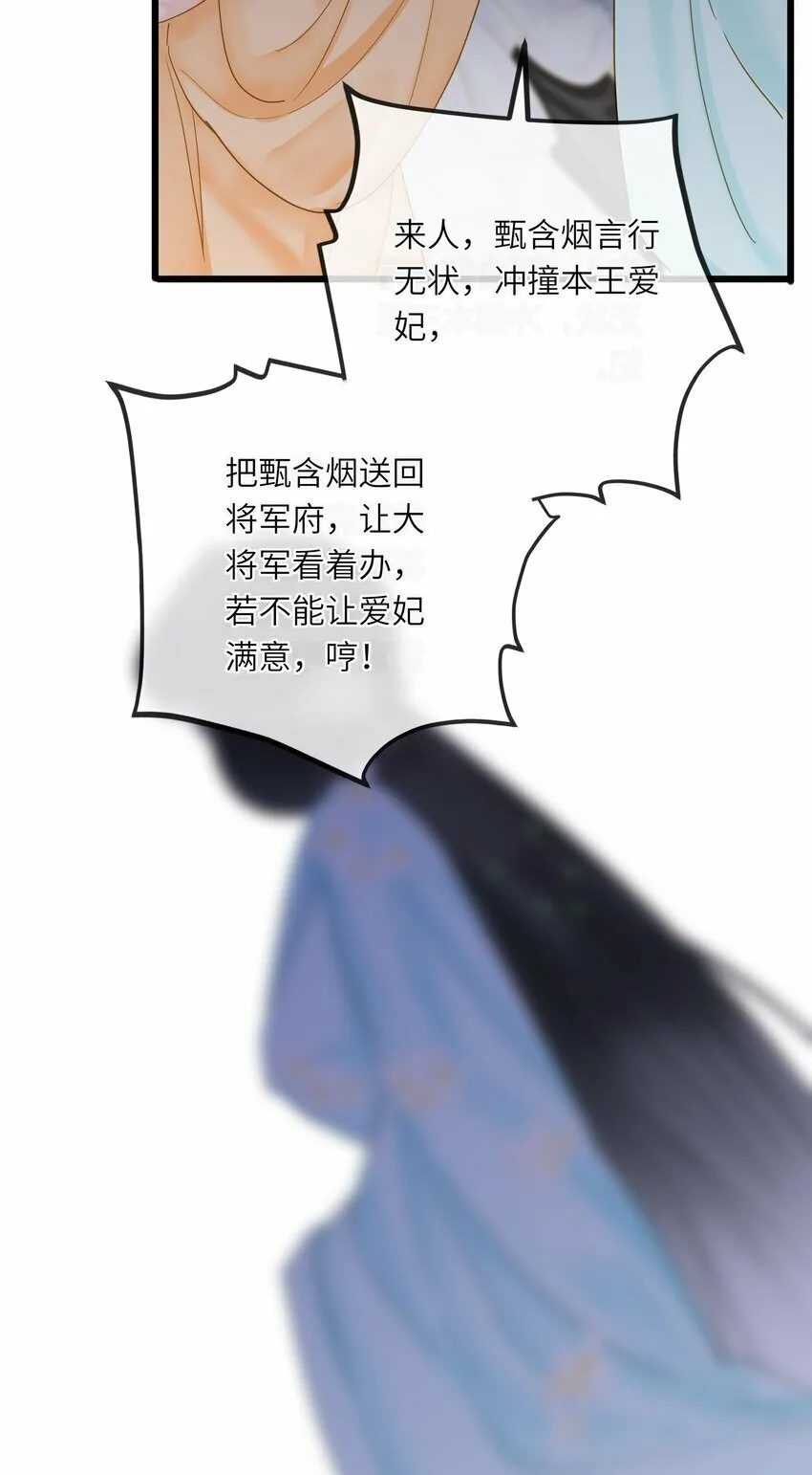028 我会护着你 第19页