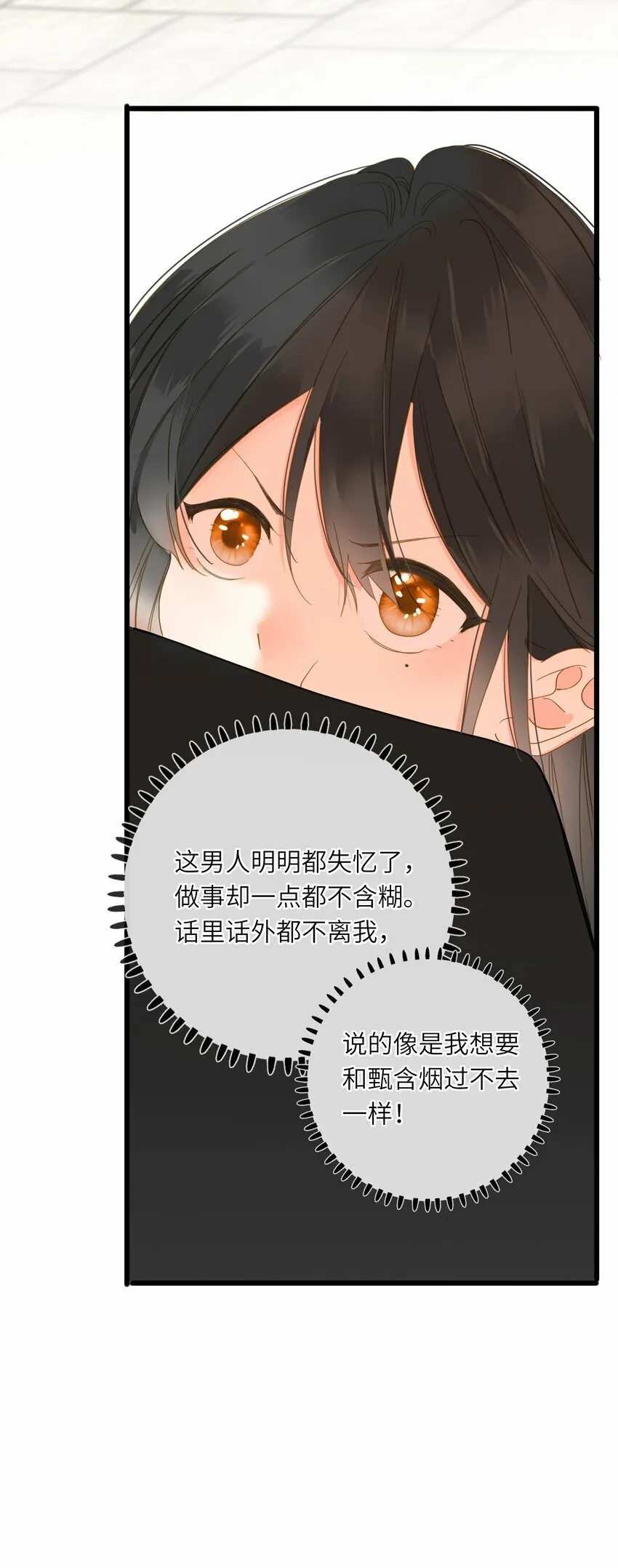 028 我会护着你 第21页