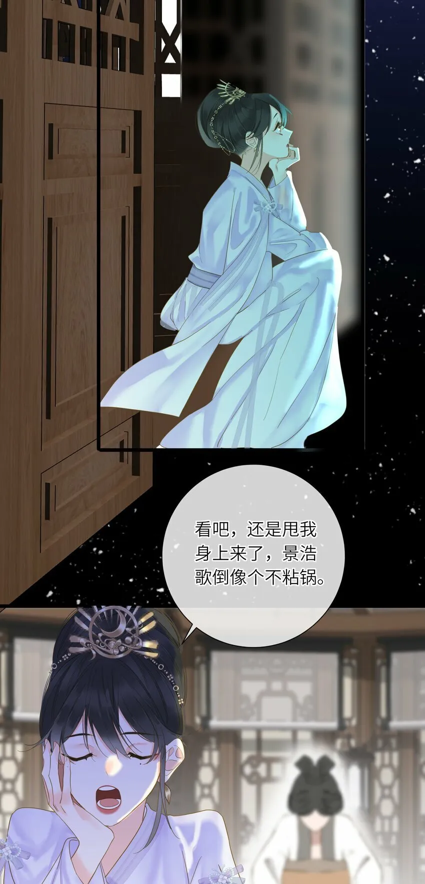 028 我会护着你 第35页