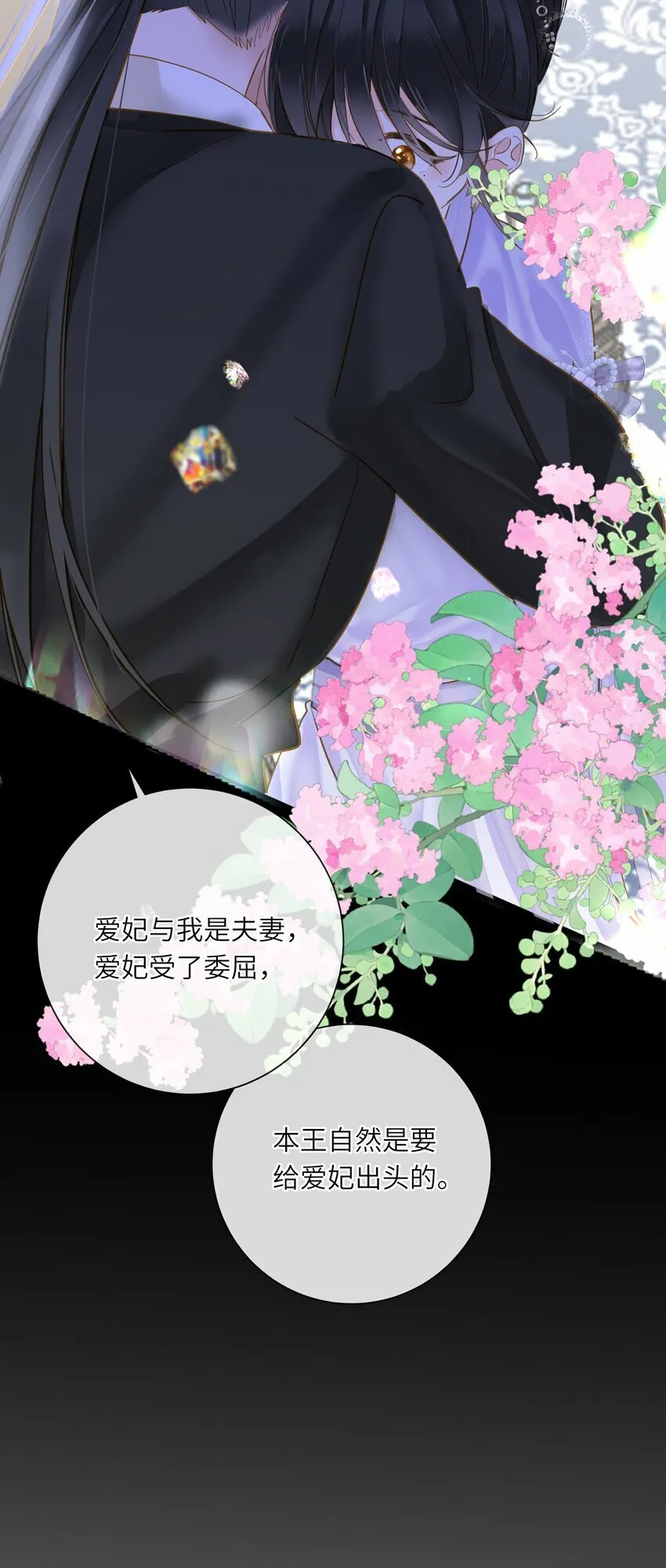 028 我会护着你 第47页