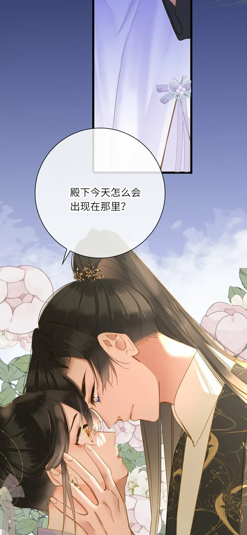 029 说谎不打草稿 第3页