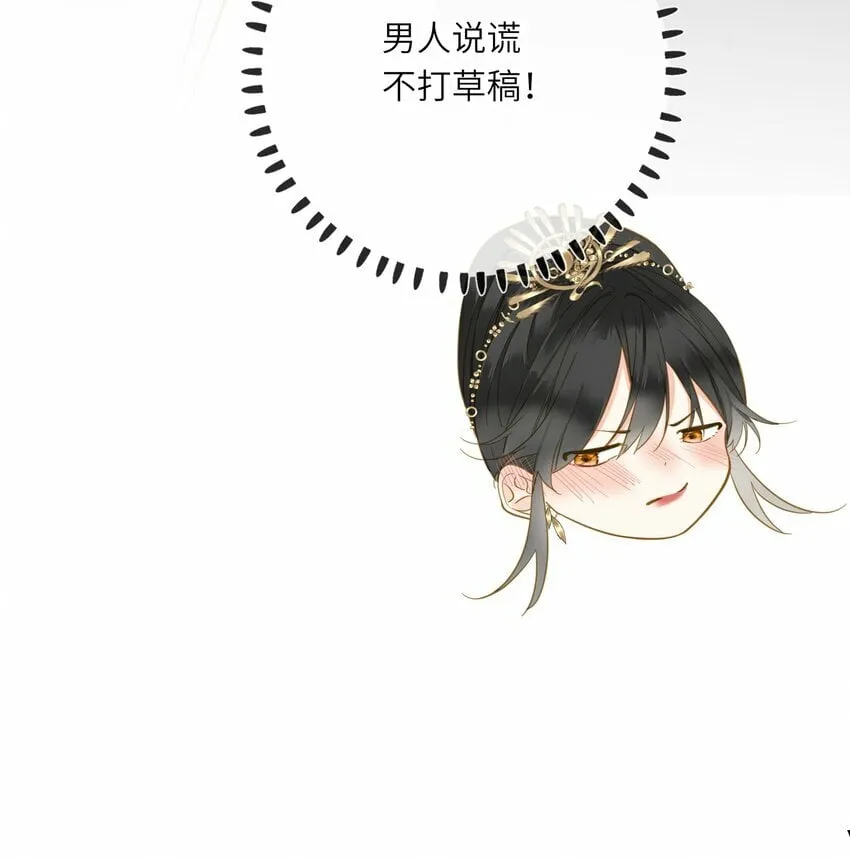 029 说谎不打草稿 第5页