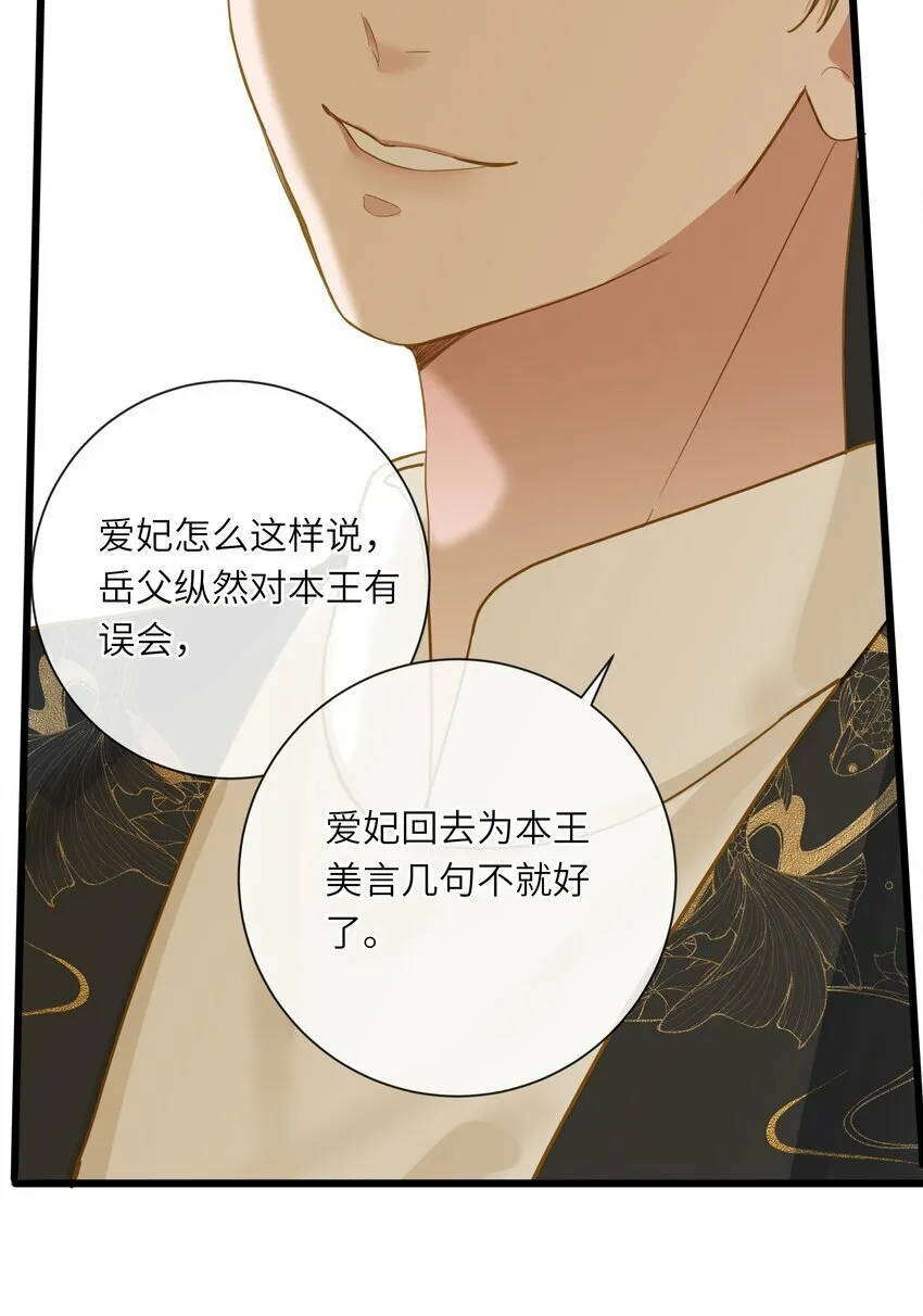 029 说谎不打草稿 第16页