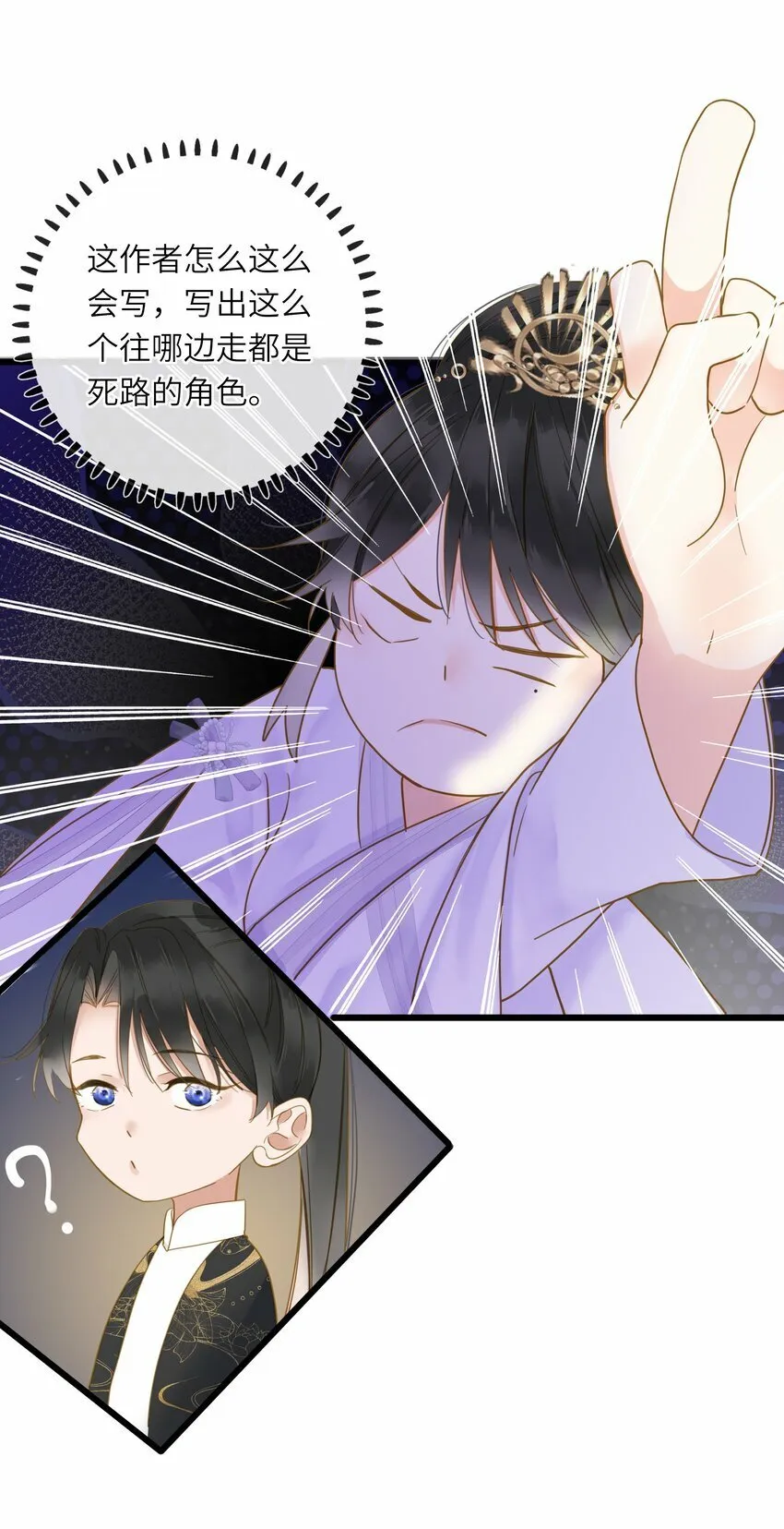 029 说谎不打草稿 第18页