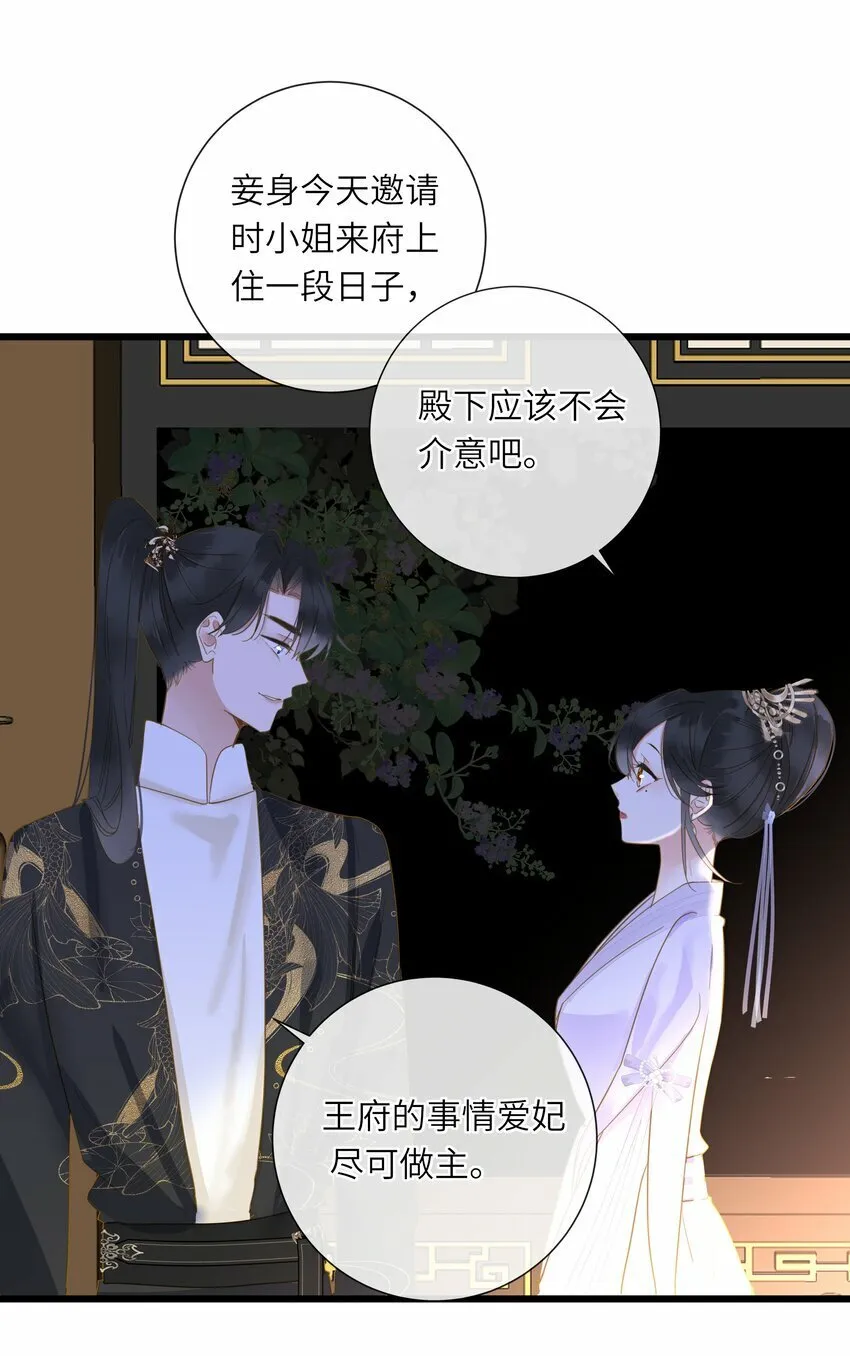 029 说谎不打草稿 第19页